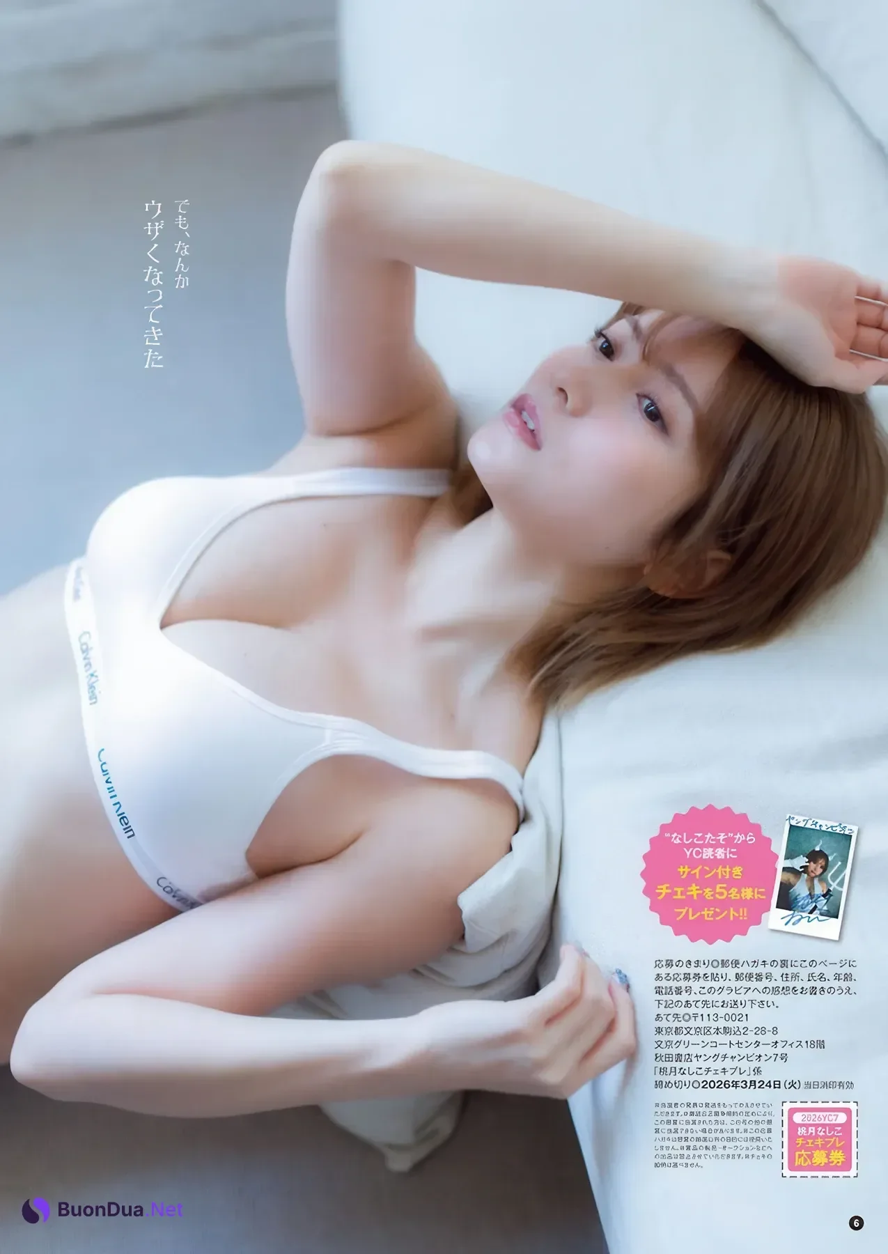 Nashiko Momotsuki 桃月なしこ, Young Champion 2026 No.07 (ヤングチャンピオン 2026年7号) - Photo 5