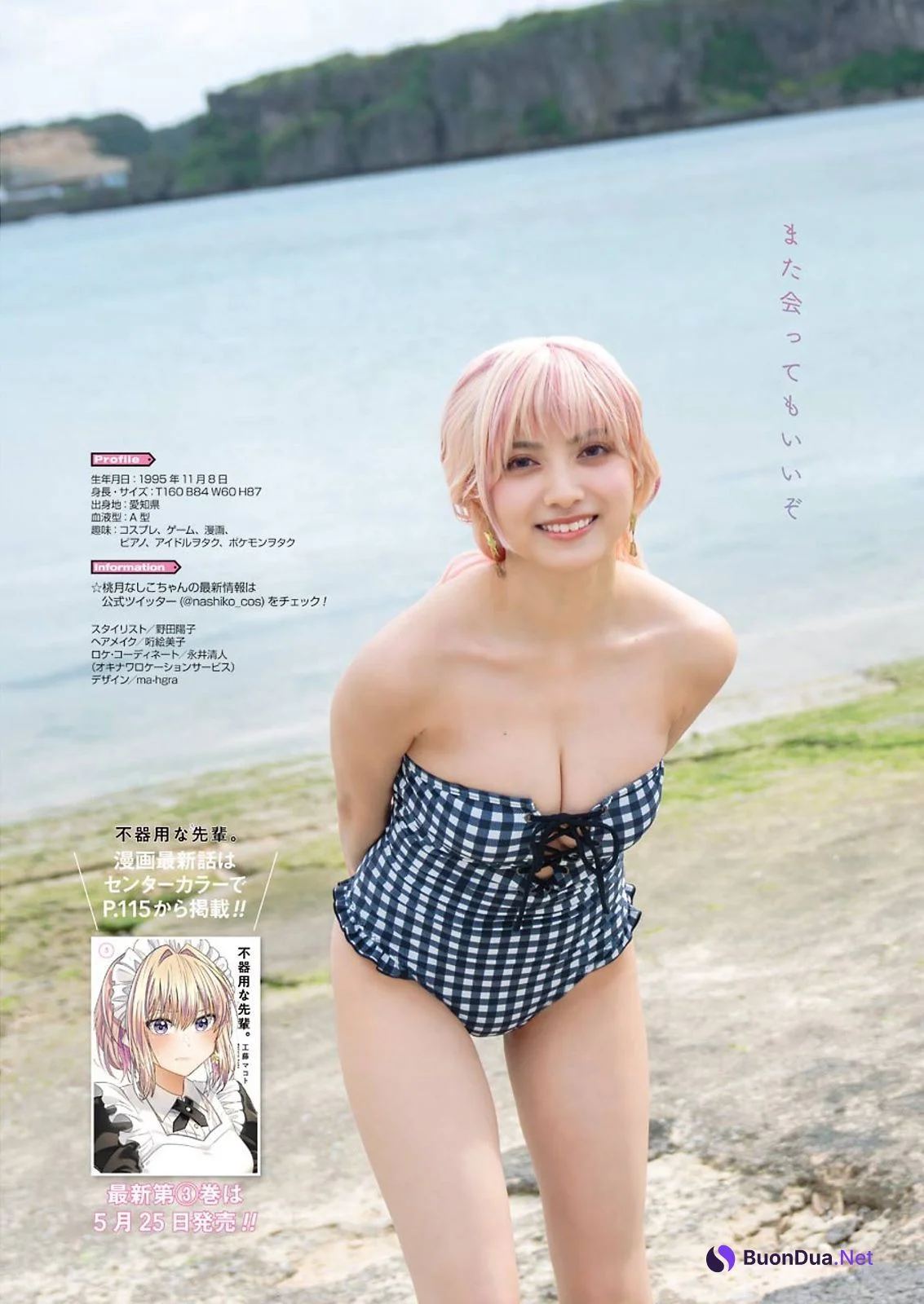 Nashiko Momotsuki 桃月なしこ, Young Gangan 2021 No.11 (ヤングガンガン 2021年11号) - Photo 10