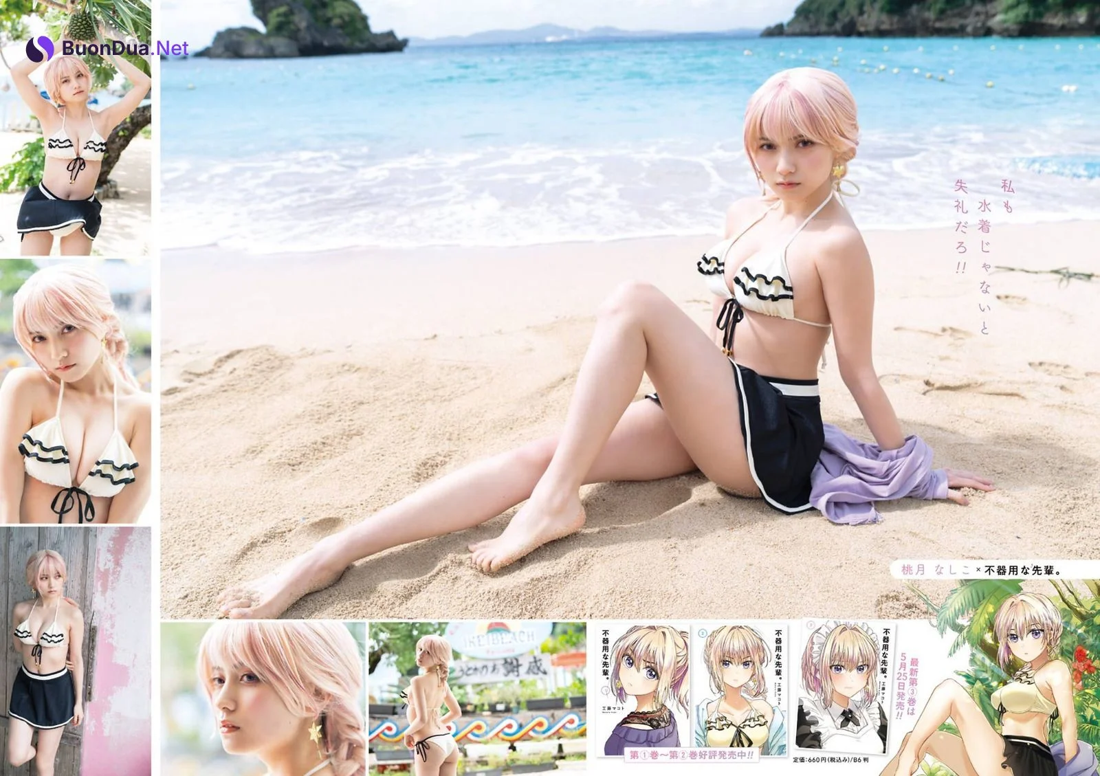 Nashiko Momotsuki 桃月なしこ, Young Gangan 2021 No.11 (ヤングガンガン 2021年11号) - Photo 2