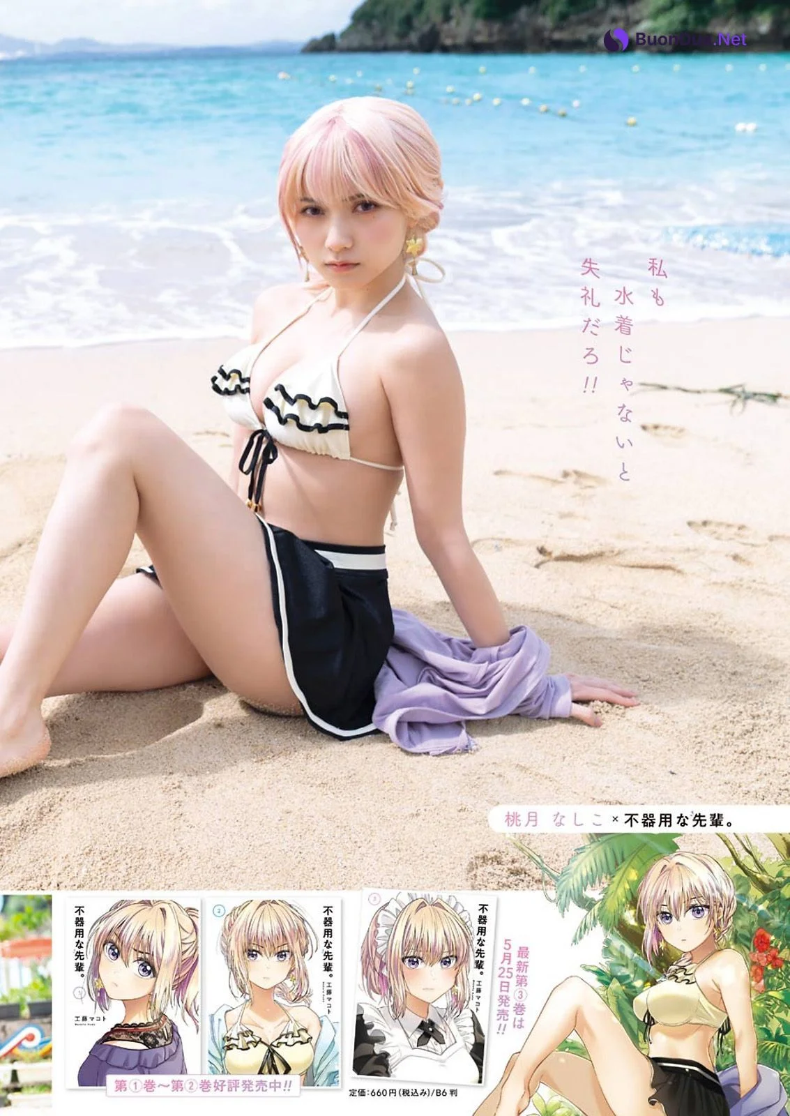 Nashiko Momotsuki 桃月なしこ, Young Gangan 2021 No.11 (ヤングガンガン 2021年11号) - Photo 4