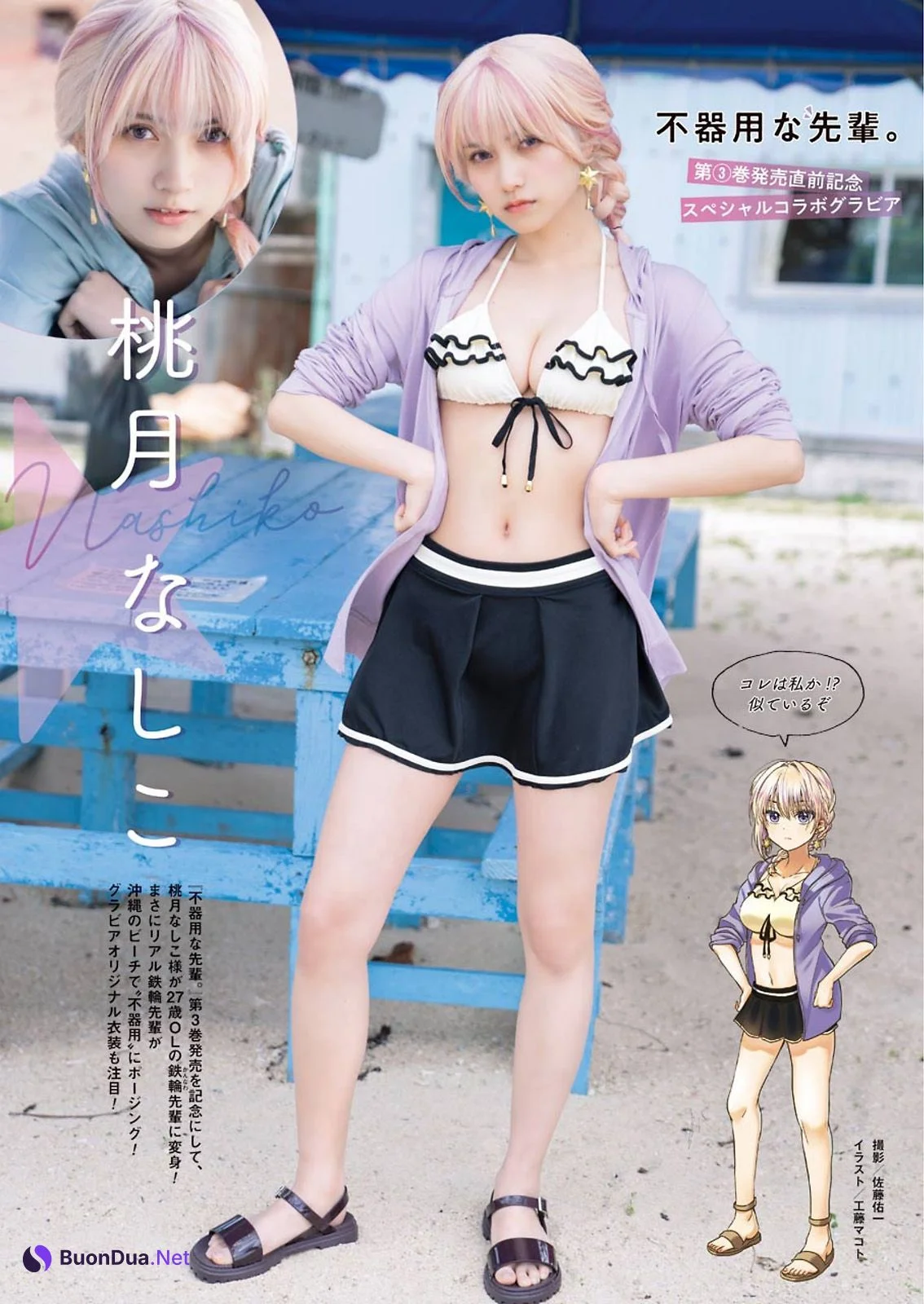 Nashiko Momotsuki 桃月なしこ, Young Gangan 2021 No.11 (ヤングガンガン 2021年11号) - Photo 5