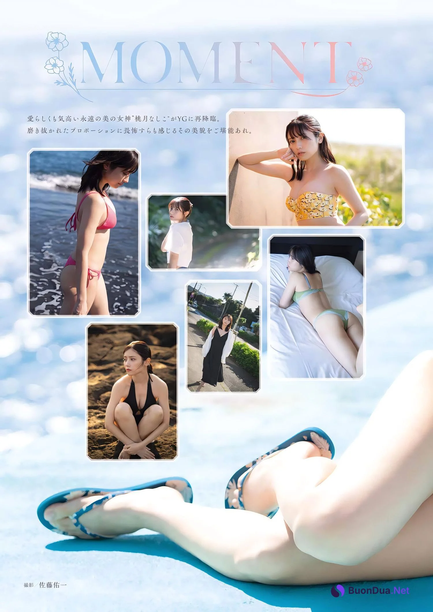 Nashiko Momotsuki 桃月なしこ, Young Gangan 2023 No.23 (ヤングガンガン 2023年23号) - Photo 2