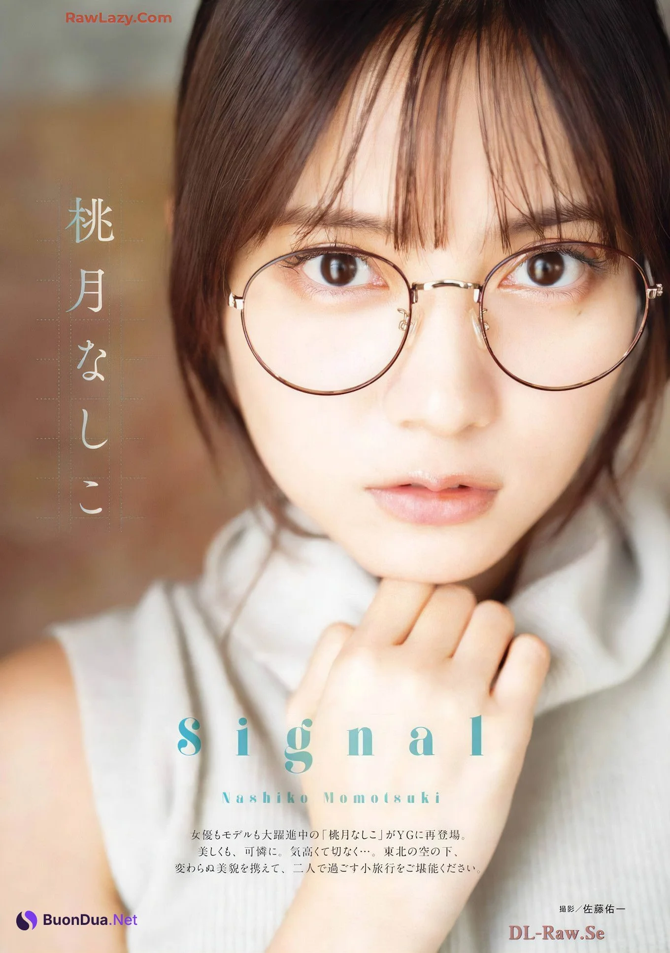 Nashiko Momotsuki 桃月なしこ, Young Gangan 2024 No.21 (ヤングガンガン 2024年21号) - Photo 2