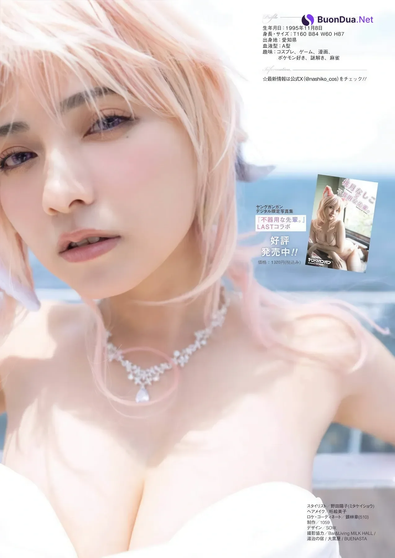 Nashiko Momotsuki 桃月なしこ, Young Gangan 2025 No.20 (ヤングガンガン 2025年20号) - Photo 14