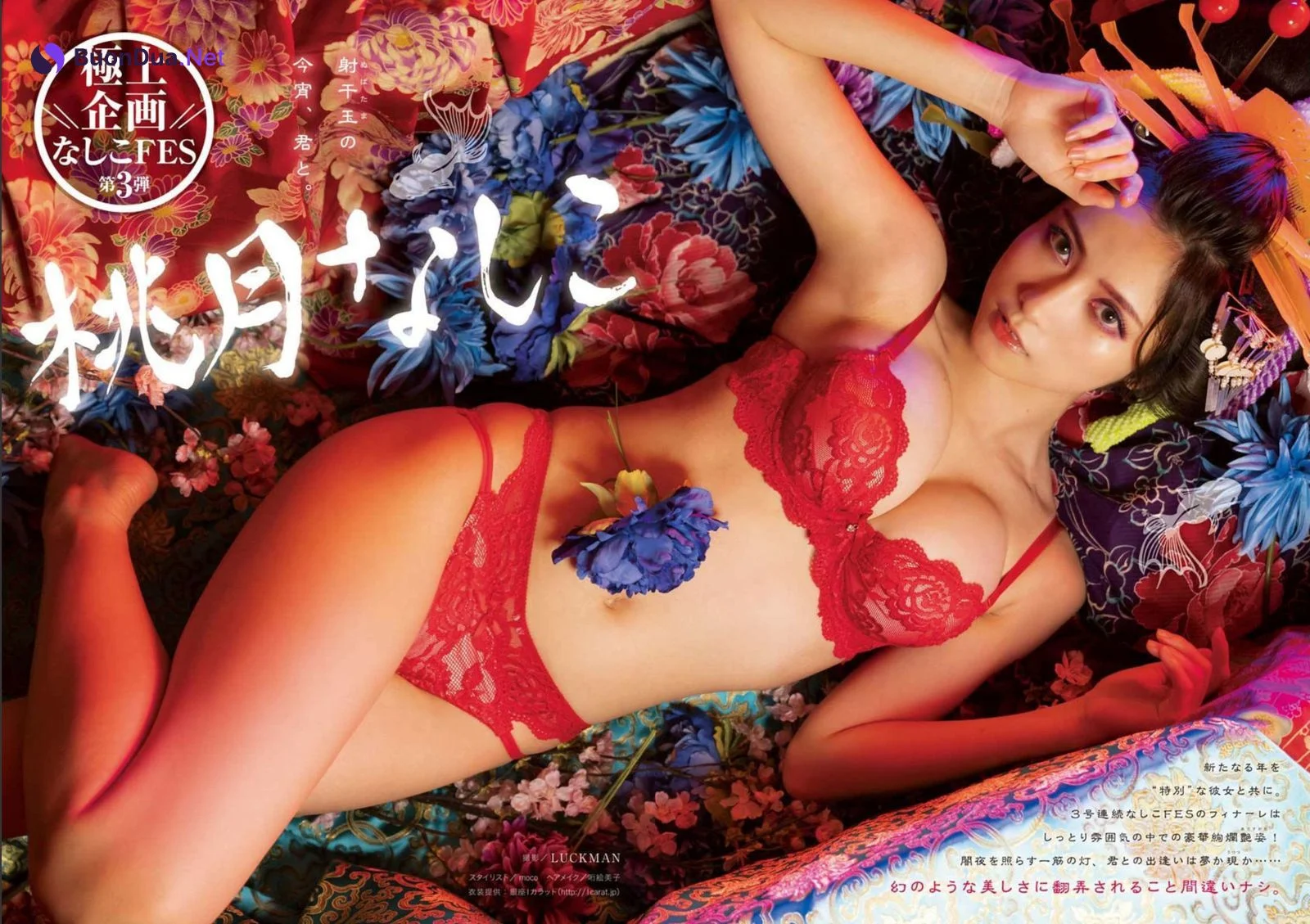 Nashiko Momotsuki 桃月なしこ, Young King Bull 2022.02 (ヤングキングBULL 2022年2号) - Photo 2