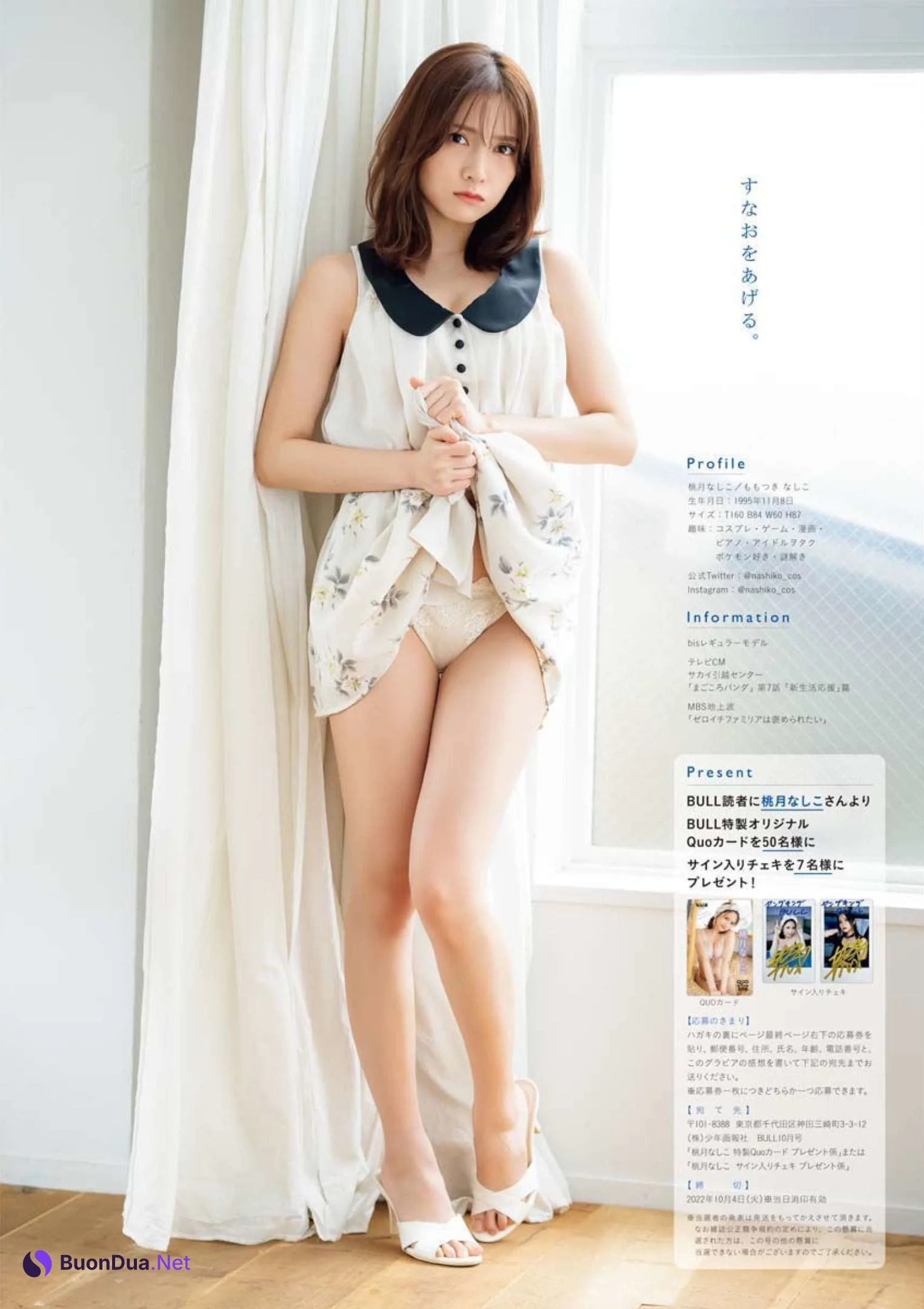 Nashiko Momotsuki 桃月なしこ, Young King Bull 2022.10 (ヤングキングBULL 2022年10号) - รูปภาพ 12