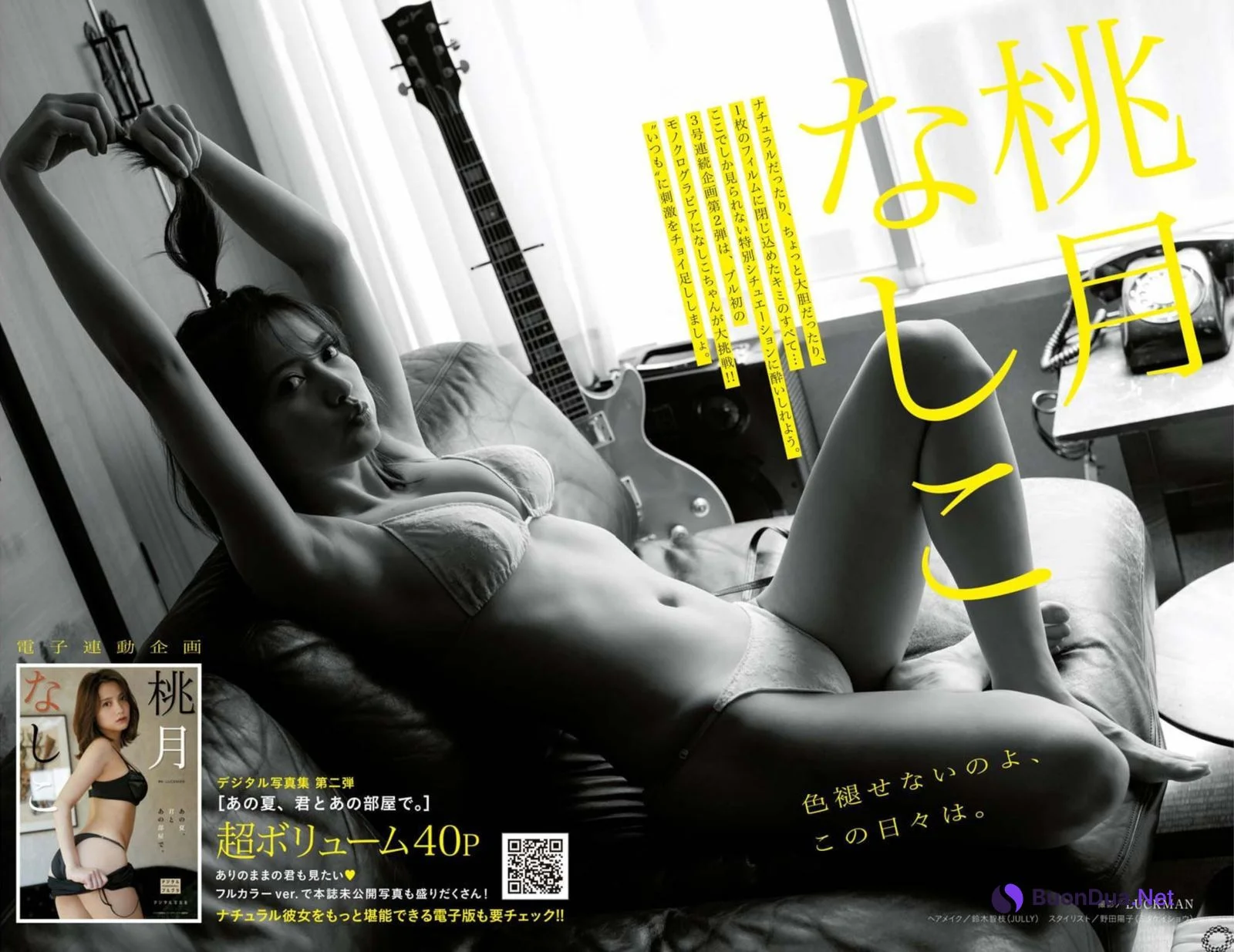 Nashiko Momotsuki 桃月なしこ, Young King Bull 2022.11 (ヤングキングBULL 2022年11号) - Photo 2