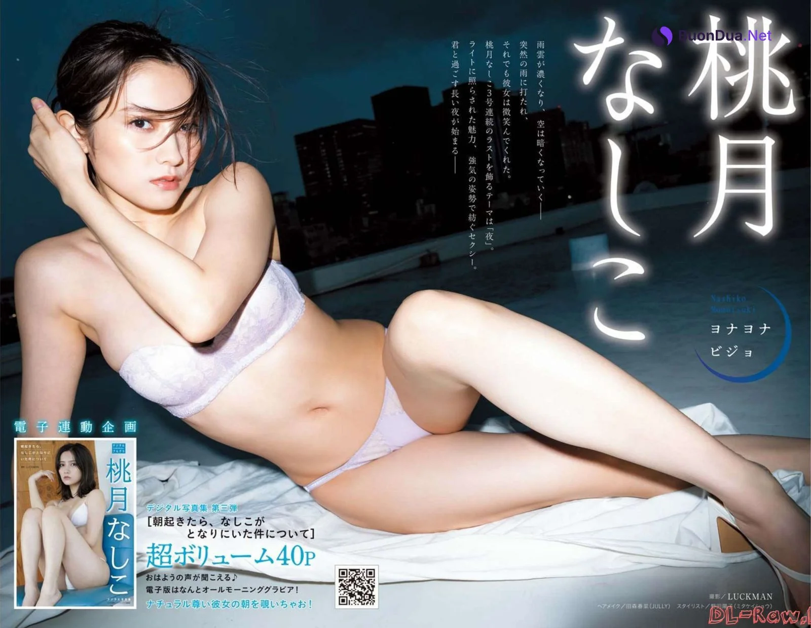 Nashiko Momotsuki 桃月なしこ, Young King Bull 2022.12 (ヤングキングBULL 2022年12号) - Photo 2