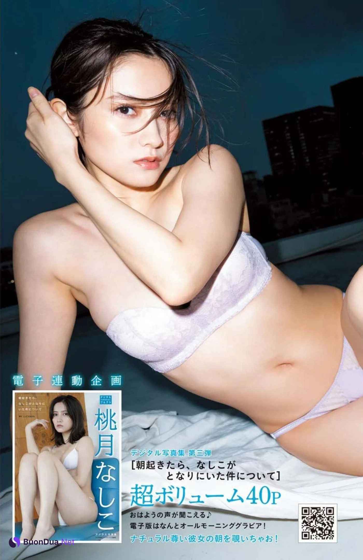 Nashiko Momotsuki 桃月なしこ, Young King Bull 2022.12 (ヤングキングBULL 2022年12号) - Photo 3