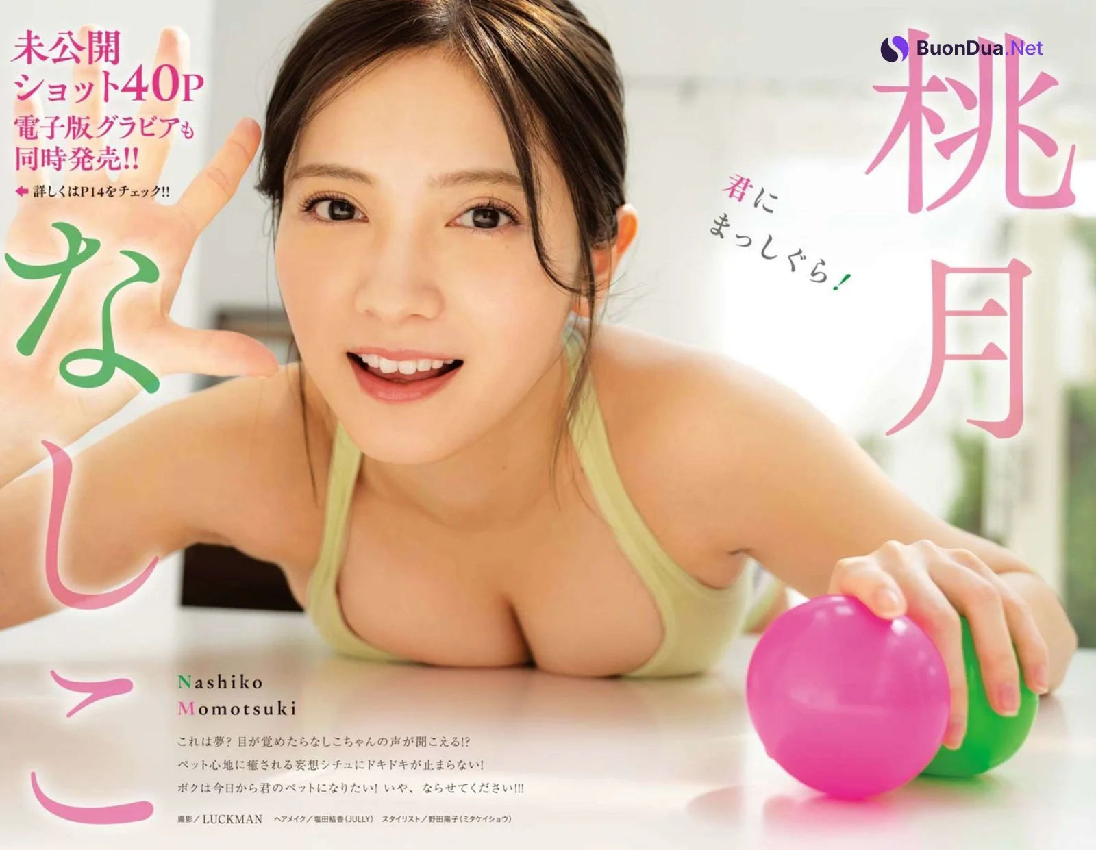 Nashiko Momotsuki 桃月なしこ, Young King Bull 2023.06 (ヤングキングBULL 2023年6号) - Photo 2