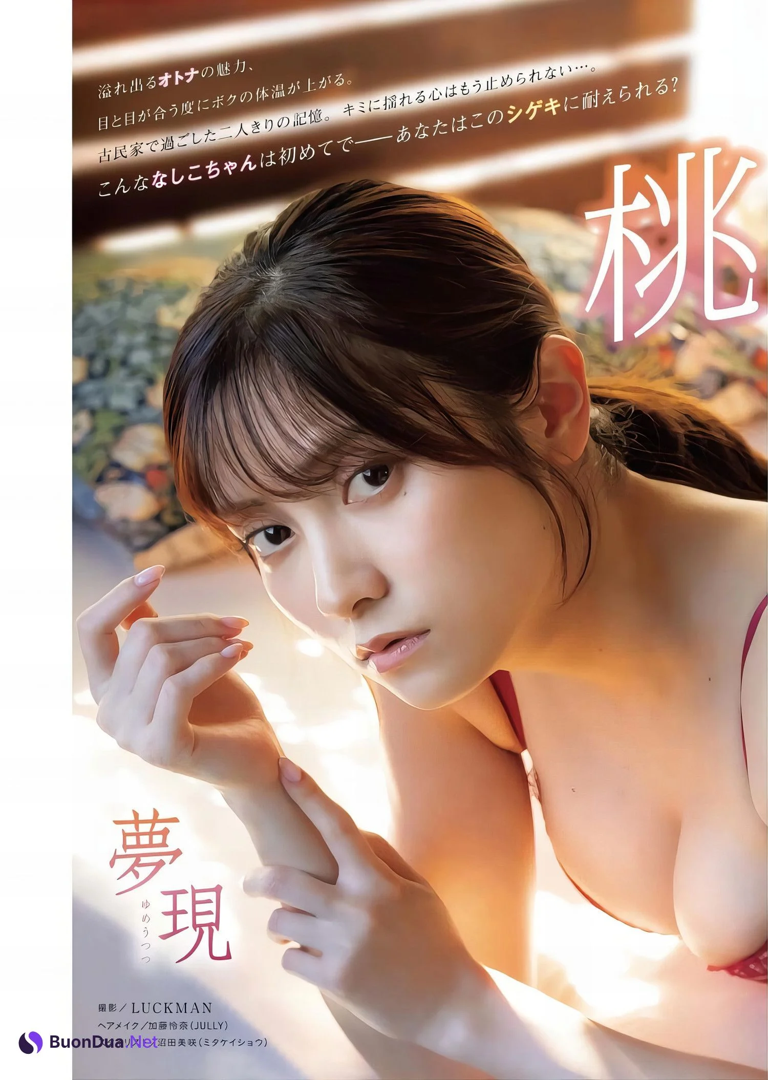 Nashiko Momotsuki 桃月なしこ, Young King Bull 2024.03 (ヤングキングBULL 2024年3号) - Photo 2