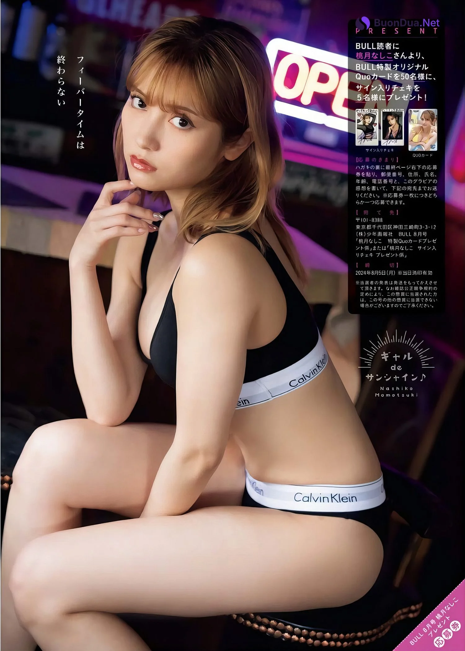 Nashiko Momotsuki 桃月なしこ, Young King Bull 2024.08 (ヤングキングBULL 2024年8号) - Photo 18