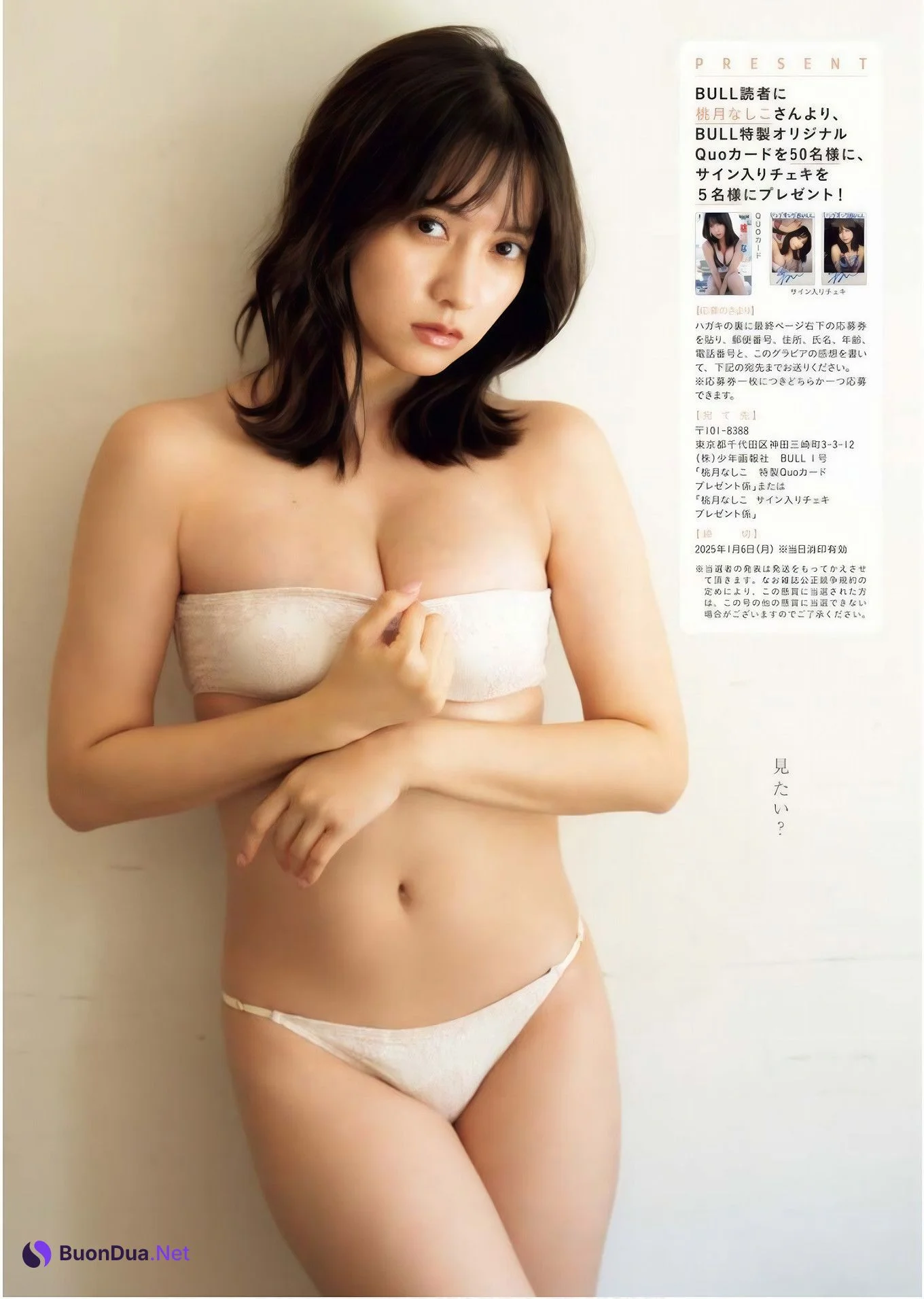 Nashiko Momotsuki 桃月なしこ, Young King Bull 2025.01 (ヤングキングBULL 2025年1号) - Photo 16