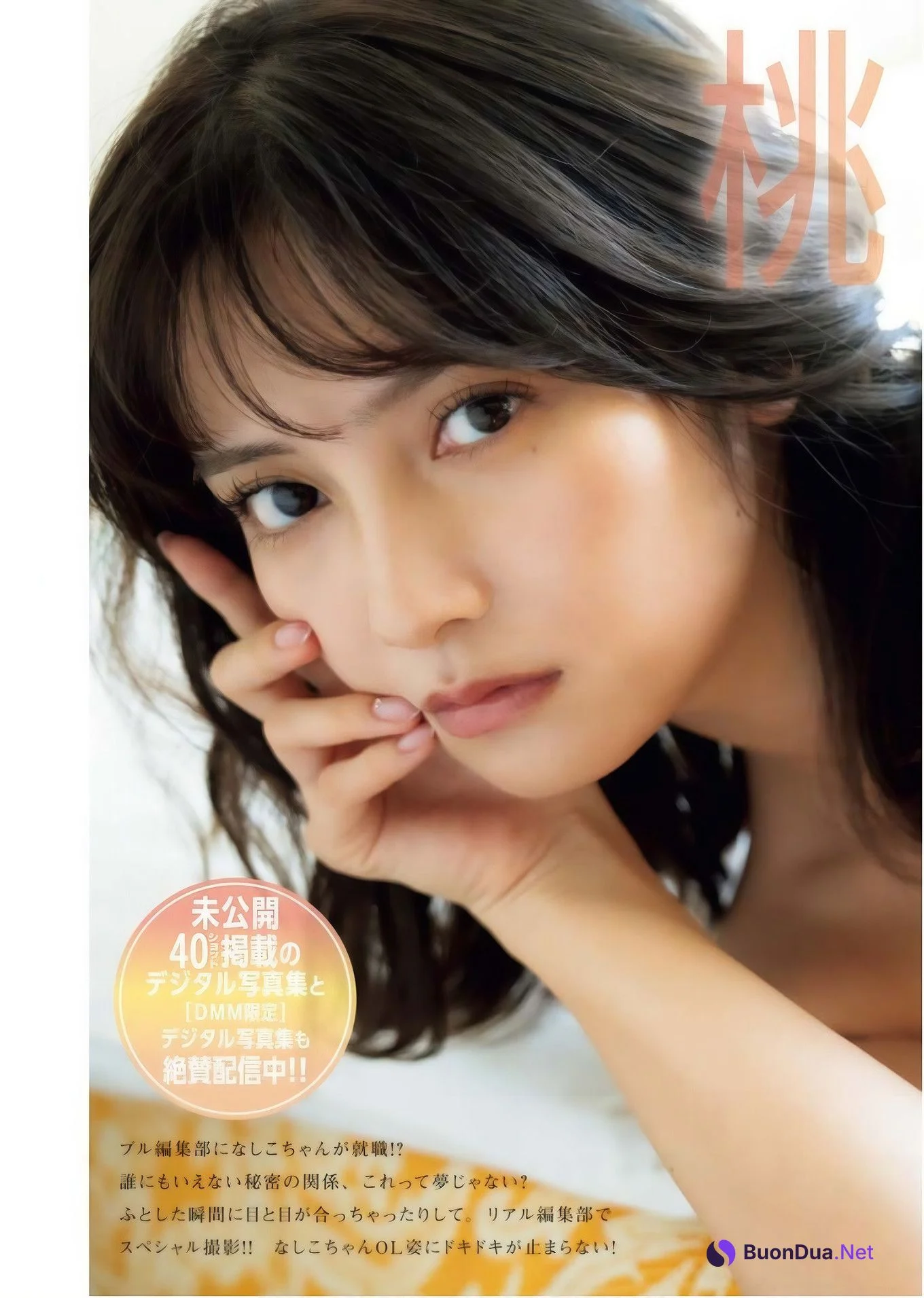 Nashiko Momotsuki 桃月なしこ, Young King Bull 2025.01 (ヤングキングBULL 2025年1号) - Photo 2