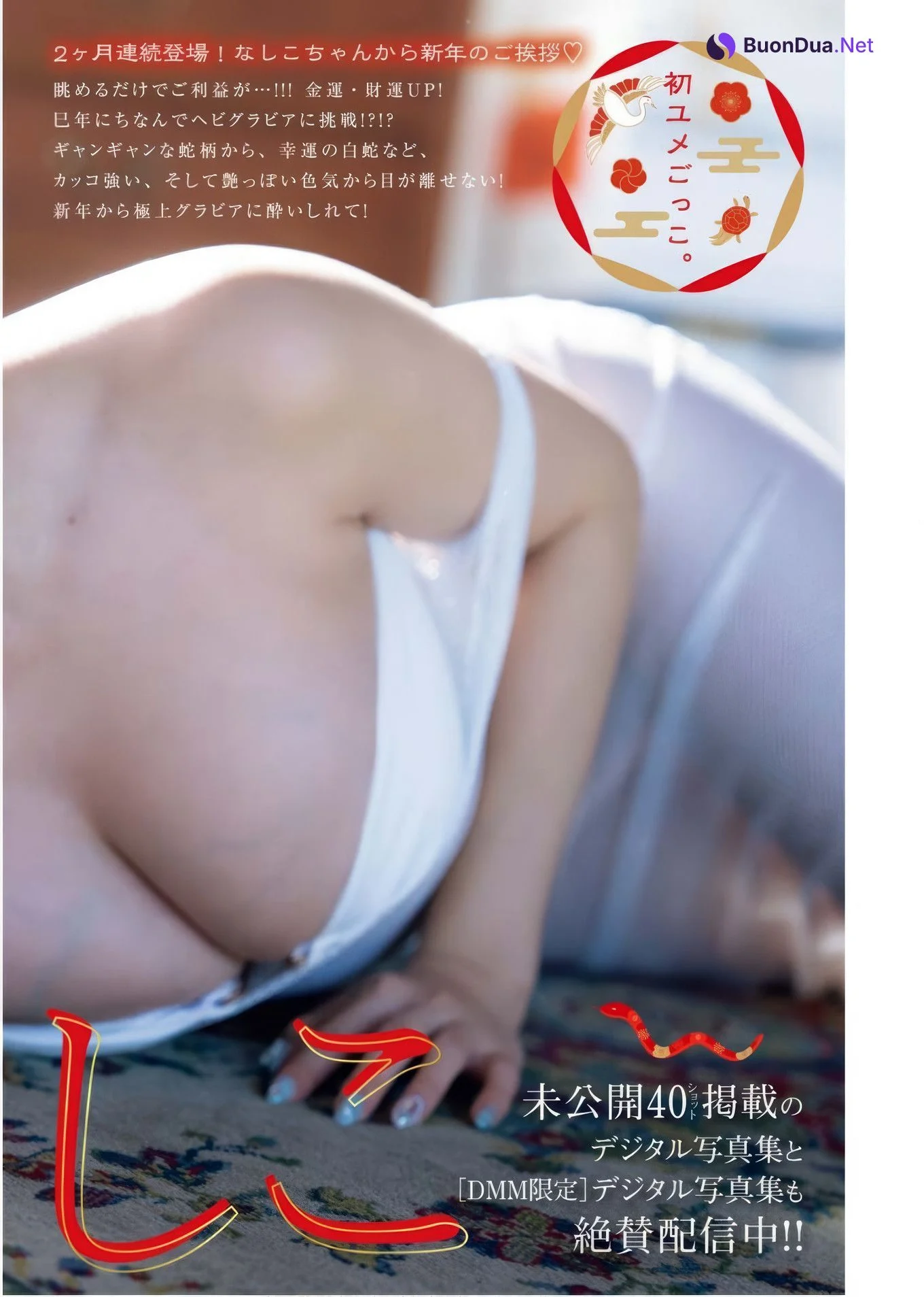 Nashiko Momotsuki 桃月なしこ, Young King Bull 2025.03 (ヤングキングBULL 2025年3号) - Photo 3