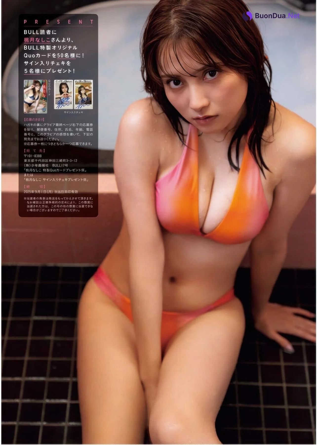 Nashiko Momotsuki 桃月なしこ, Young King Bull 2025.17 (ヤングキングBULL 2025年17号) - Photo 14