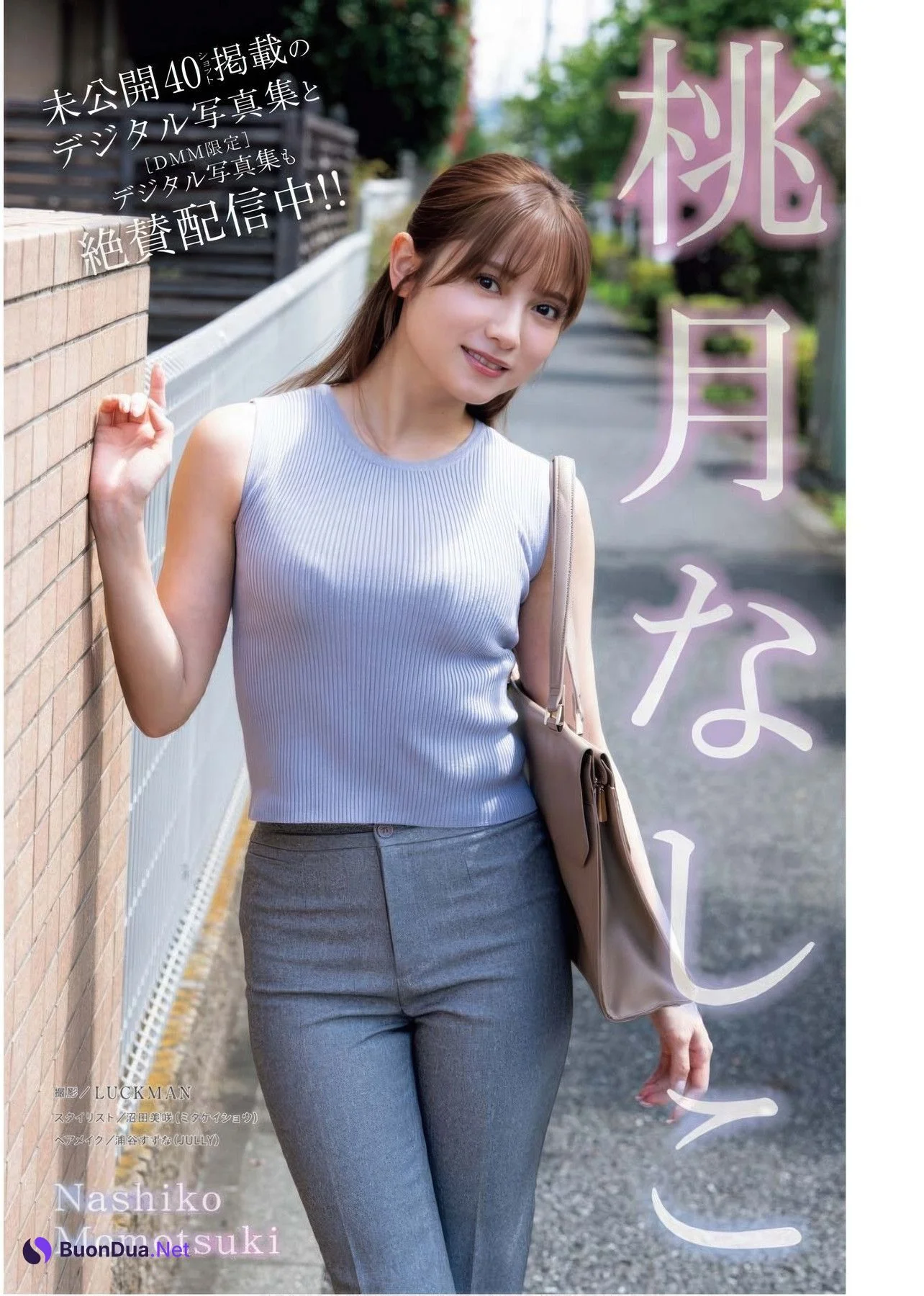 Nashiko Momotsuki 桃月なしこ, Young King Bull 2025.17 (ヤングキングBULL 2025年17号) - Photo 2