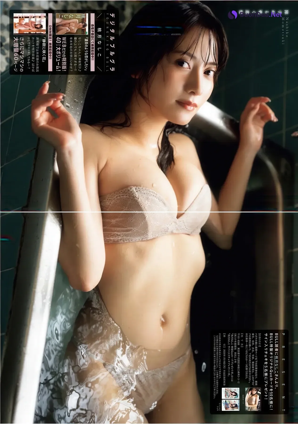 Nashiko Momotsuki 桃月なしこ, Young King Bull 2026.02 (ヤングキングBULL 2026年02号) - Photo 19