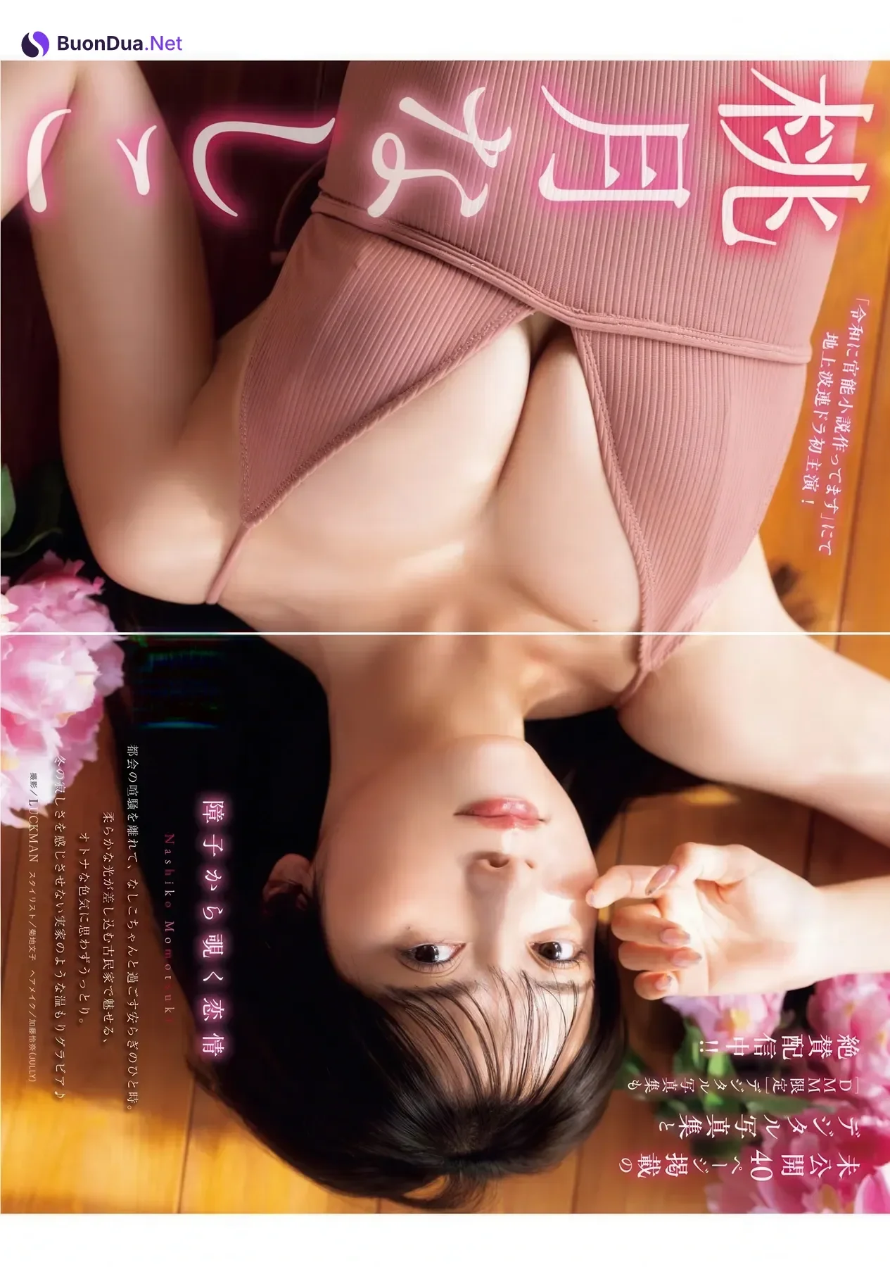 Nashiko Momotsuki 桃月なしこ, Young King Bull 2026.02 (ヤングキングBULL 2026年02号) - Photo 4