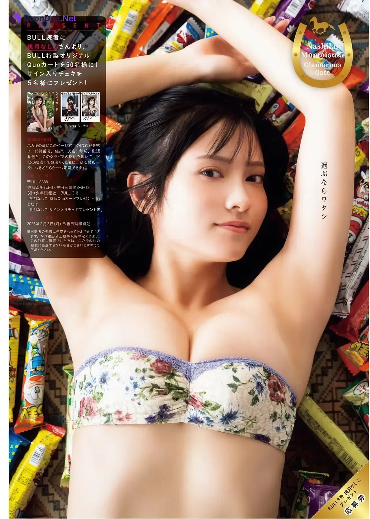 Nashiko Momotsuki 桃月なしこ, Young King Bull 2026.03 (ヤングキングBULL 2026年03号) - Photo 19