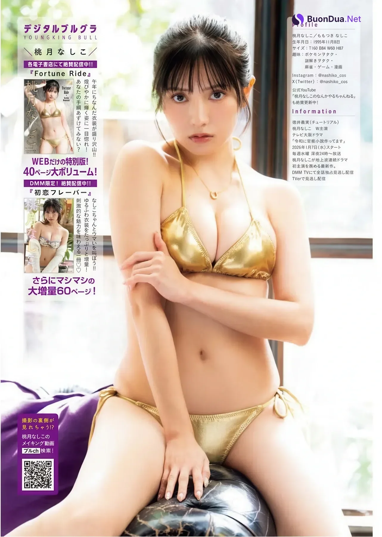 Nashiko Momotsuki 桃月なしこ, Young King Bull 2026.03 (ヤングキングBULL 2026年03号) - Photo 6