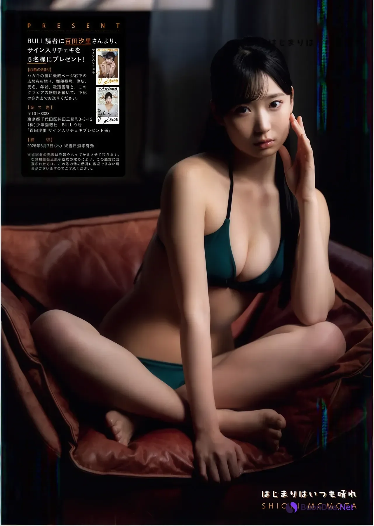 Nashiko Momotsuki 桃月なしこ, Young King Bull 2026.08-09 (ヤングキングBULL 2026年8-9号) - Photo 13