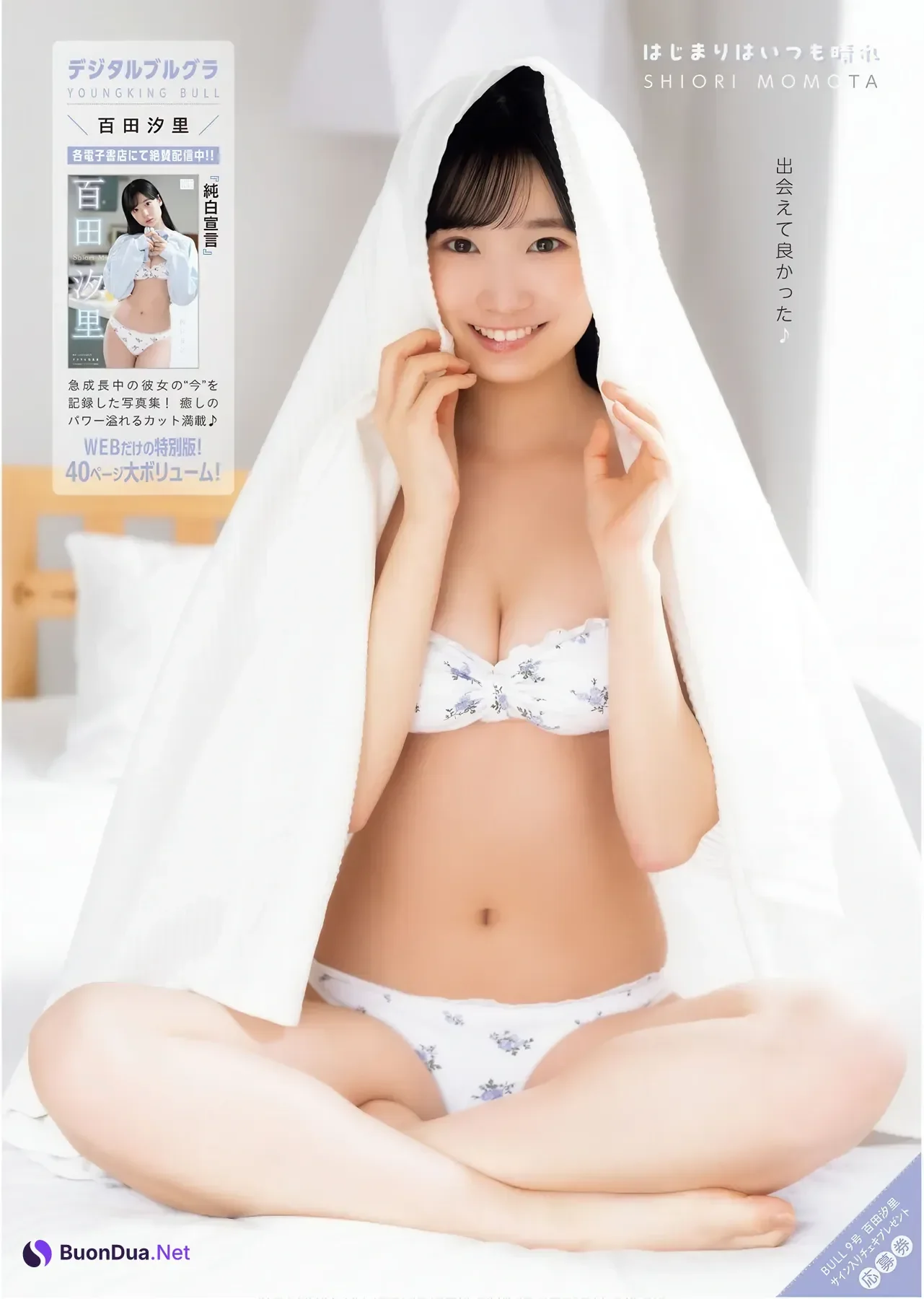 Nashiko Momotsuki 桃月なしこ, Young King Bull 2026.08-09 (ヤングキングBULL 2026年8-9号) - Photo 17