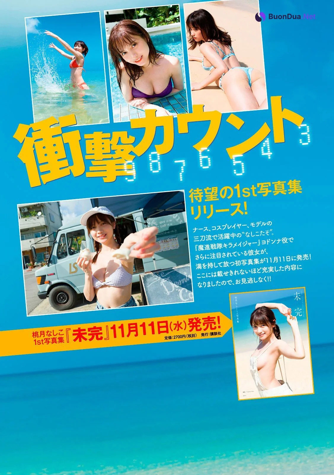 Nashiko Momotsuki 桃月なしこ, Young Magazine 2020 No.50 (ヤングマガジン 2020年50号) - Photo 3