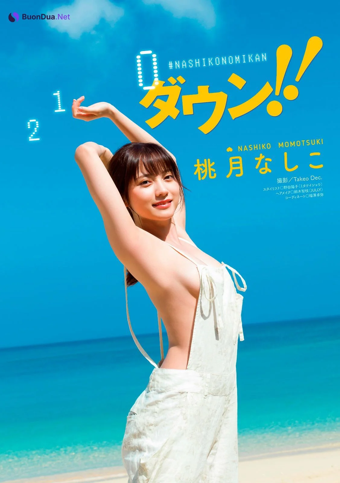 Nashiko Momotsuki 桃月なしこ, Young Magazine 2020 No.50 (ヤングマガジン 2020年50号) - Photo 4