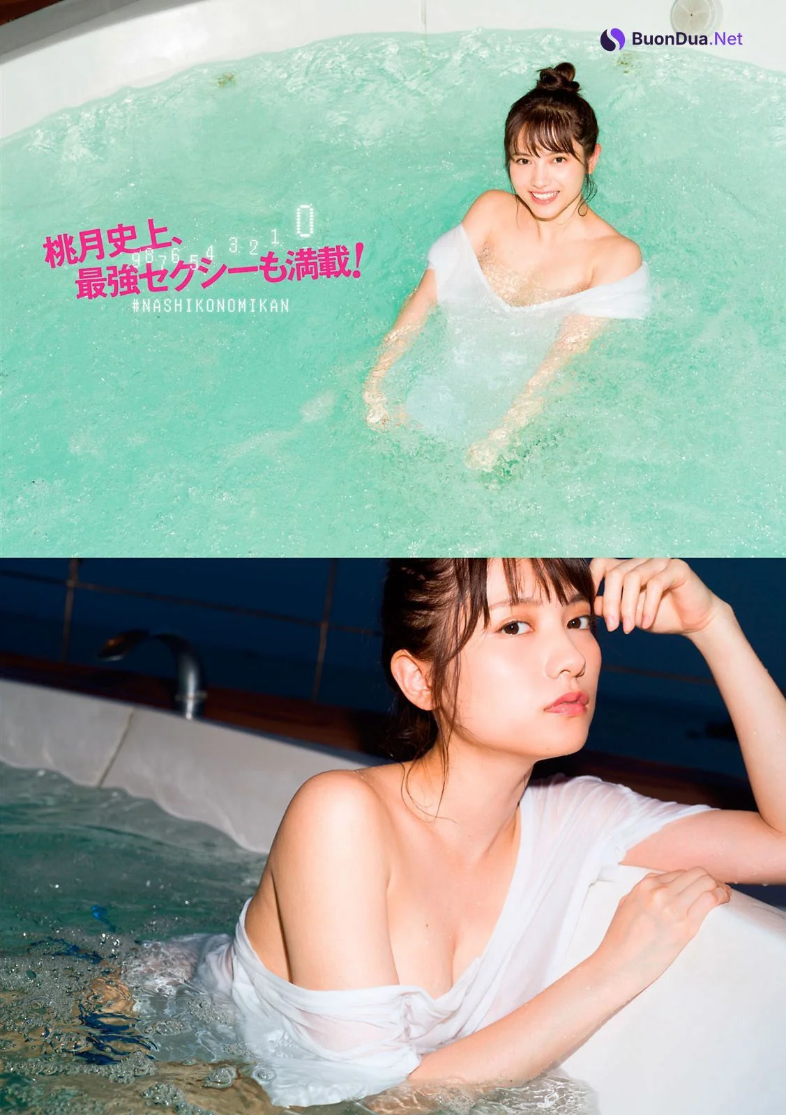 Nashiko Momotsuki 桃月なしこ, Young Magazine 2020 No.50 (ヤングマガジン 2020年50号) - Photo 8