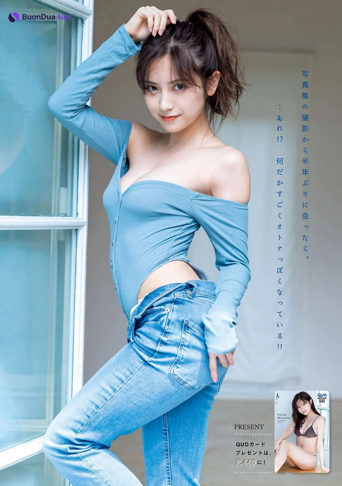Nashiko Momotsuki 桃月なしこ, Young Magazine 2021 No.24 (ヤングマガジン 2021年24号) - Photo 3