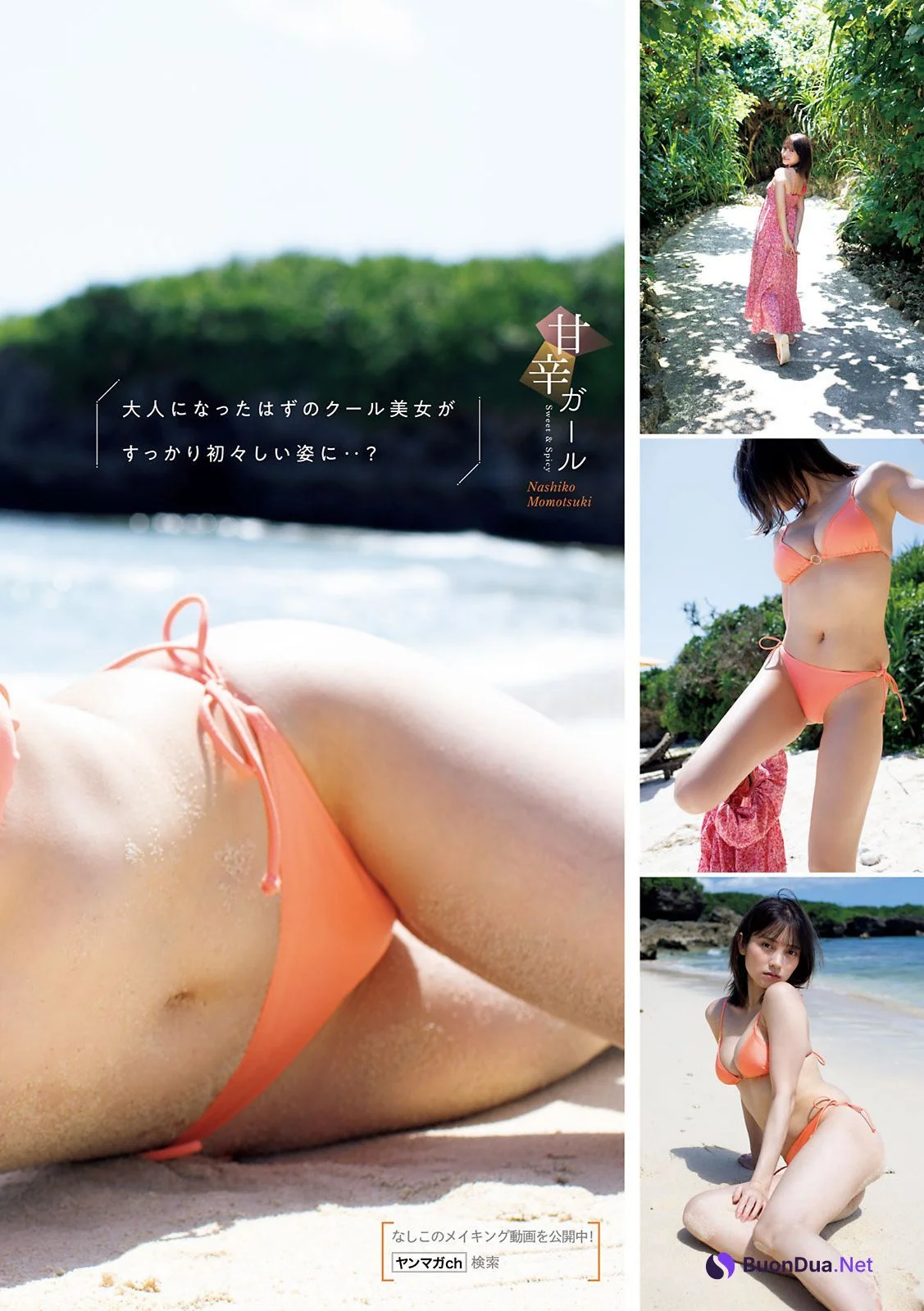 Nashiko Momotsuki 桃月なしこ, Young Magazine 2023 No.28 (ヤングマガジン 2023年28号) - Photo 5