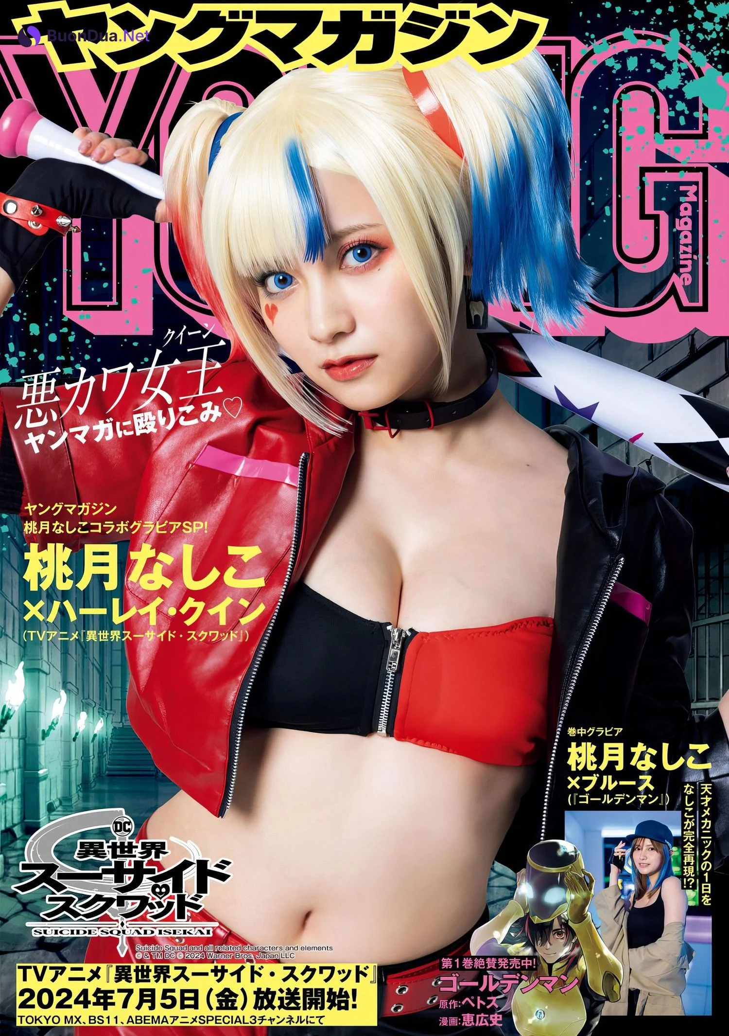 Nashiko Momotsuki 桃月なしこ, Young Magazine 2024 No.31 (ヤングマガジン 2024年31号) - Photo 12