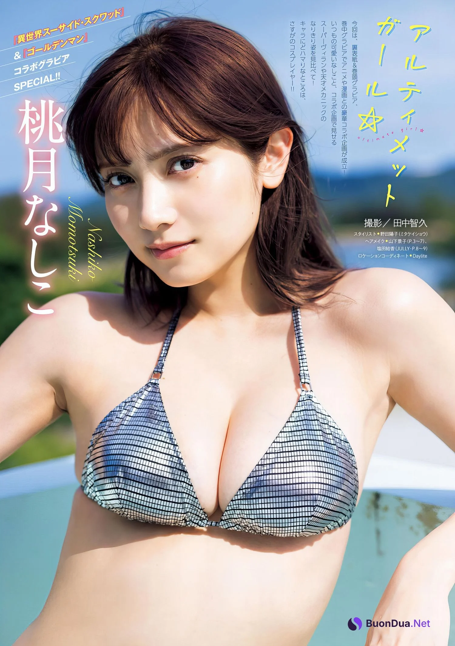 Nashiko Momotsuki 桃月なしこ, Young Magazine 2024 No.31 (ヤングマガジン 2024年31号) - Photo 2