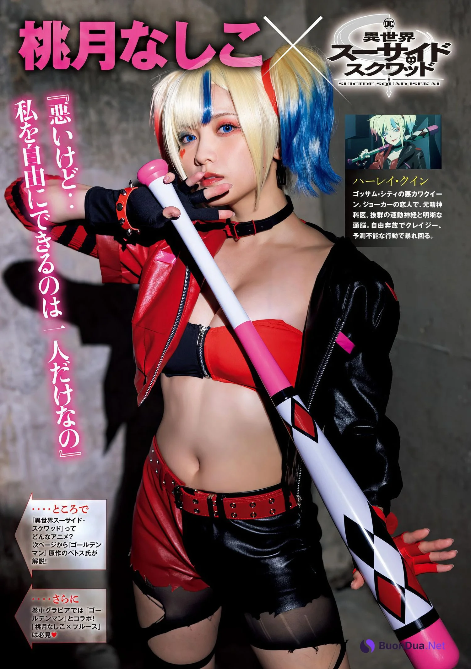 Nashiko Momotsuki 桃月なしこ, Young Magazine 2024 No.31 (ヤングマガジン 2024年31号) - Photo 8