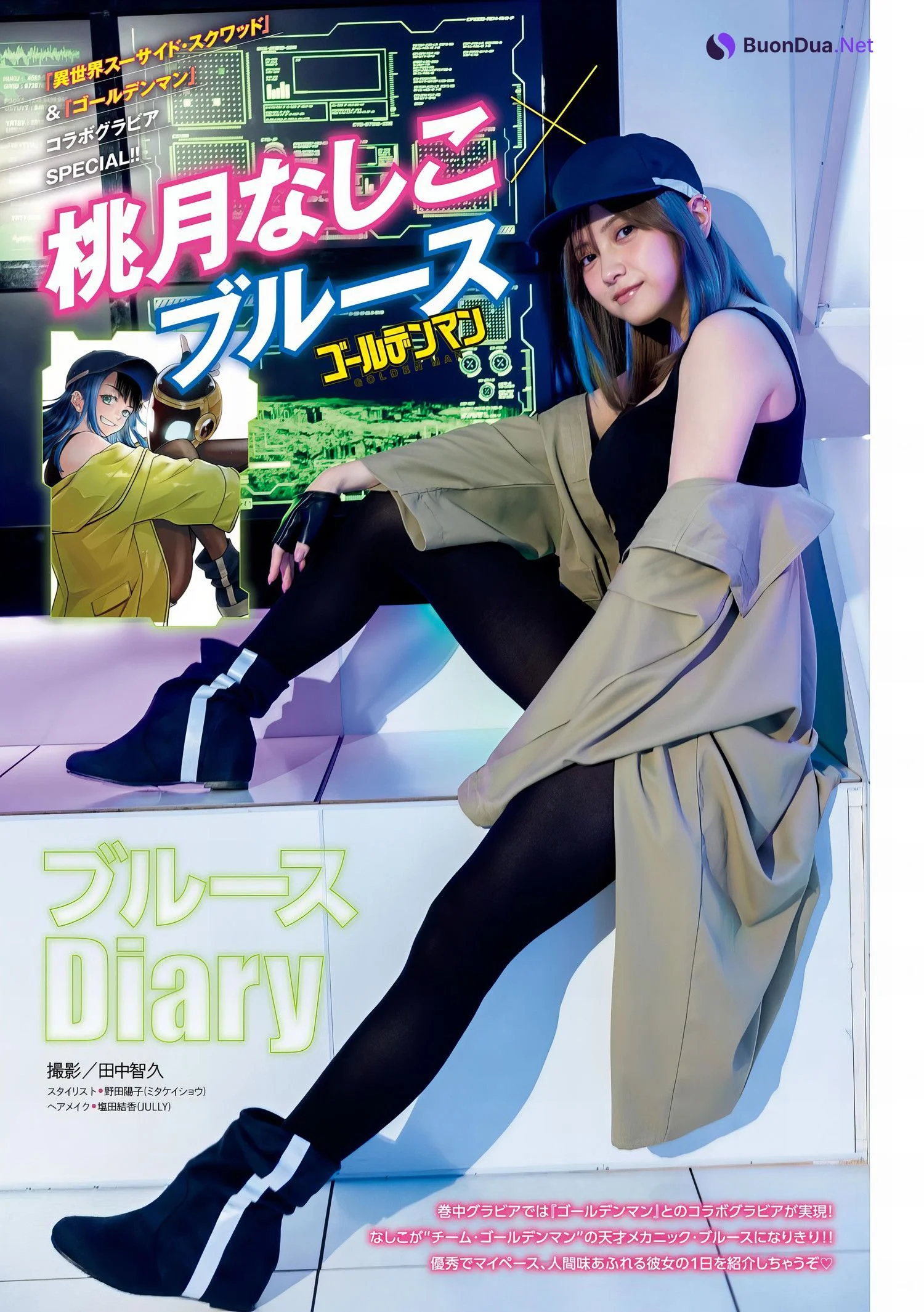 Nashiko Momotsuki 桃月なしこ, Young Magazine 2024 No.31 (ヤングマガジン 2024年31号) - Photo 9