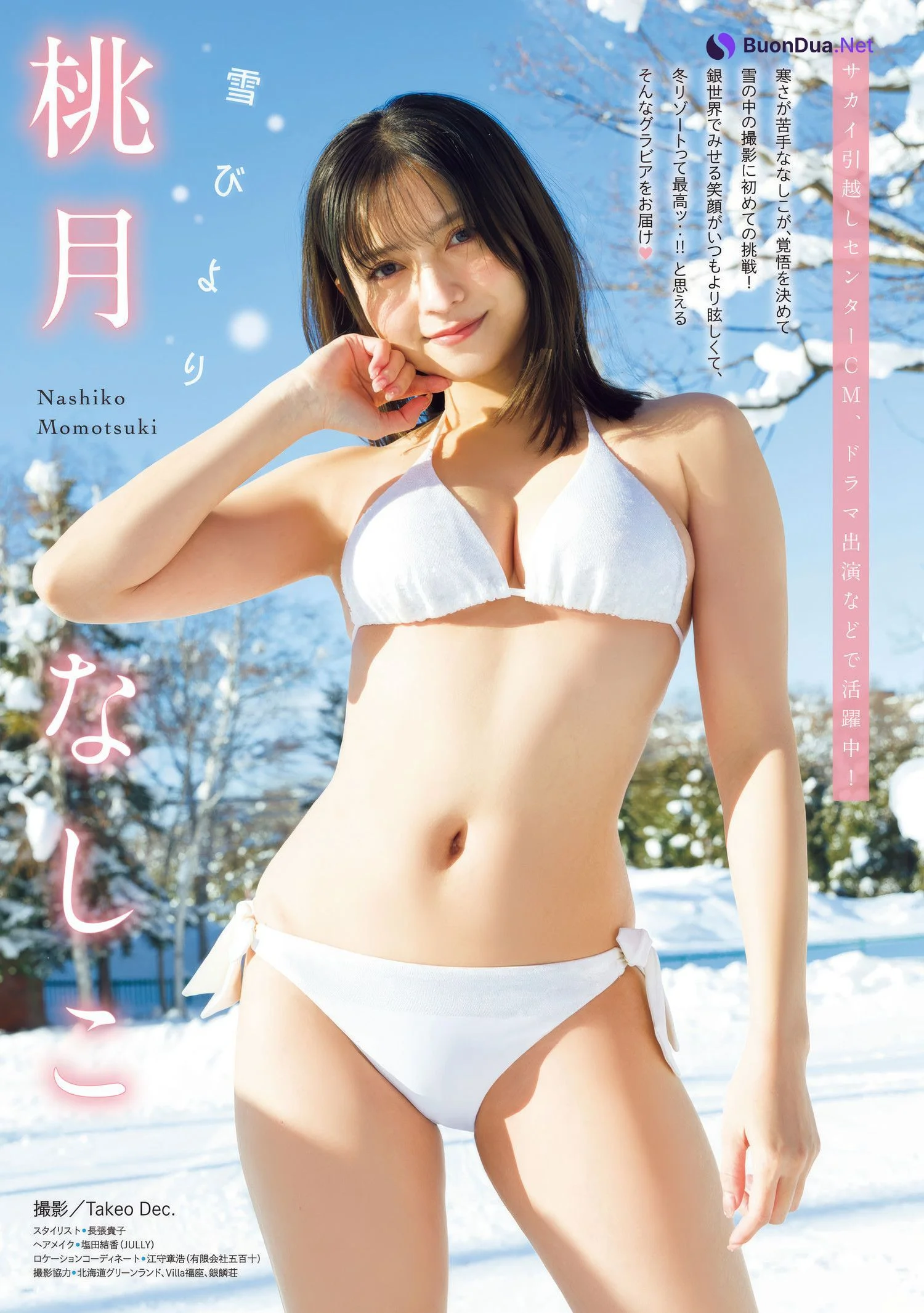 Nashiko Momotsuki 桃月なしこ, Young Magazine 2025 No.10 (週刊ヤングマガジン 2025年10号) - Photo 2