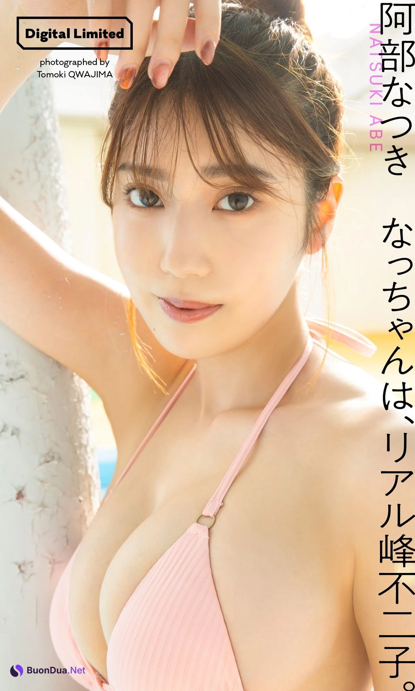 Natsuki Abe 阿部なつき, Weekly Playboy 2023 No.46 (週刊プレイボーイ 2023年46号) - Photo 10