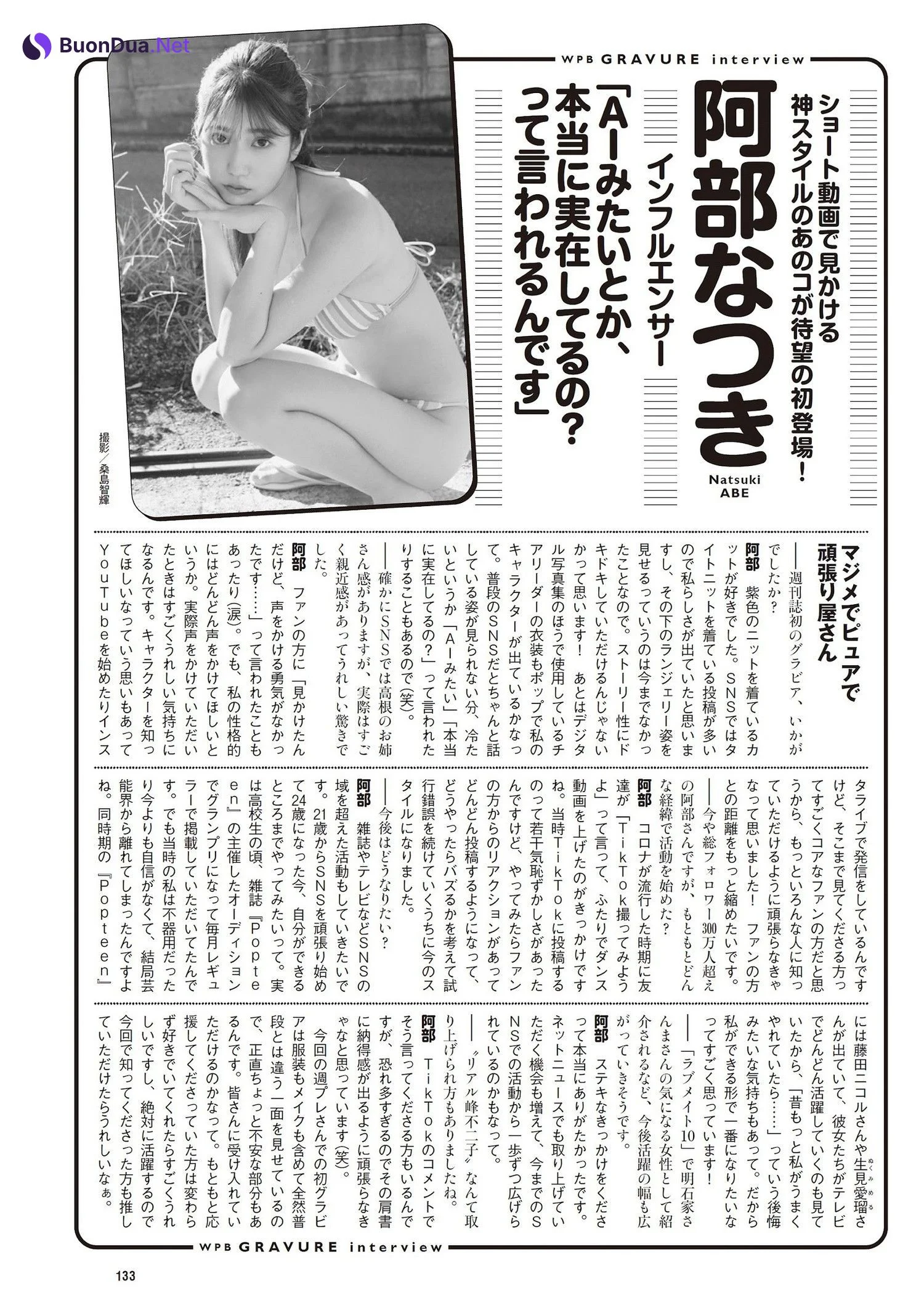 Natsuki Abe 阿部なつき, Weekly Playboy 2023 No.46 (週刊プレイボーイ 2023年46号) - Photo 11