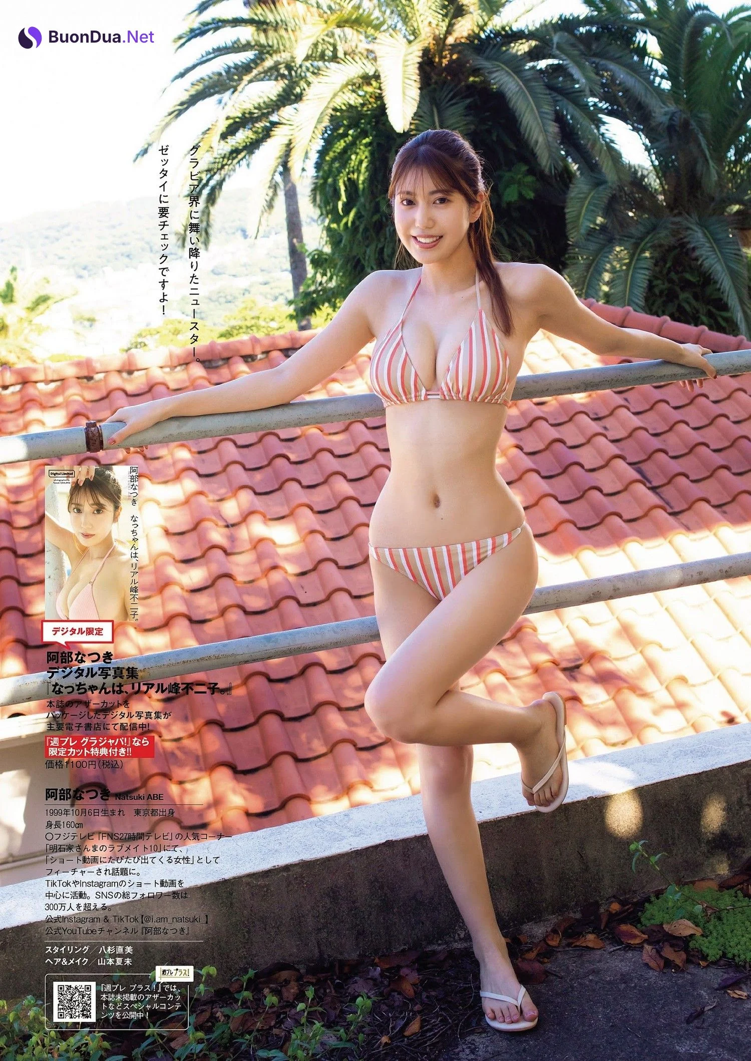 Natsuki Abe 阿部なつき, Weekly Playboy 2023 No.46 (週刊プレイボーイ 2023年46号) - Photo 8