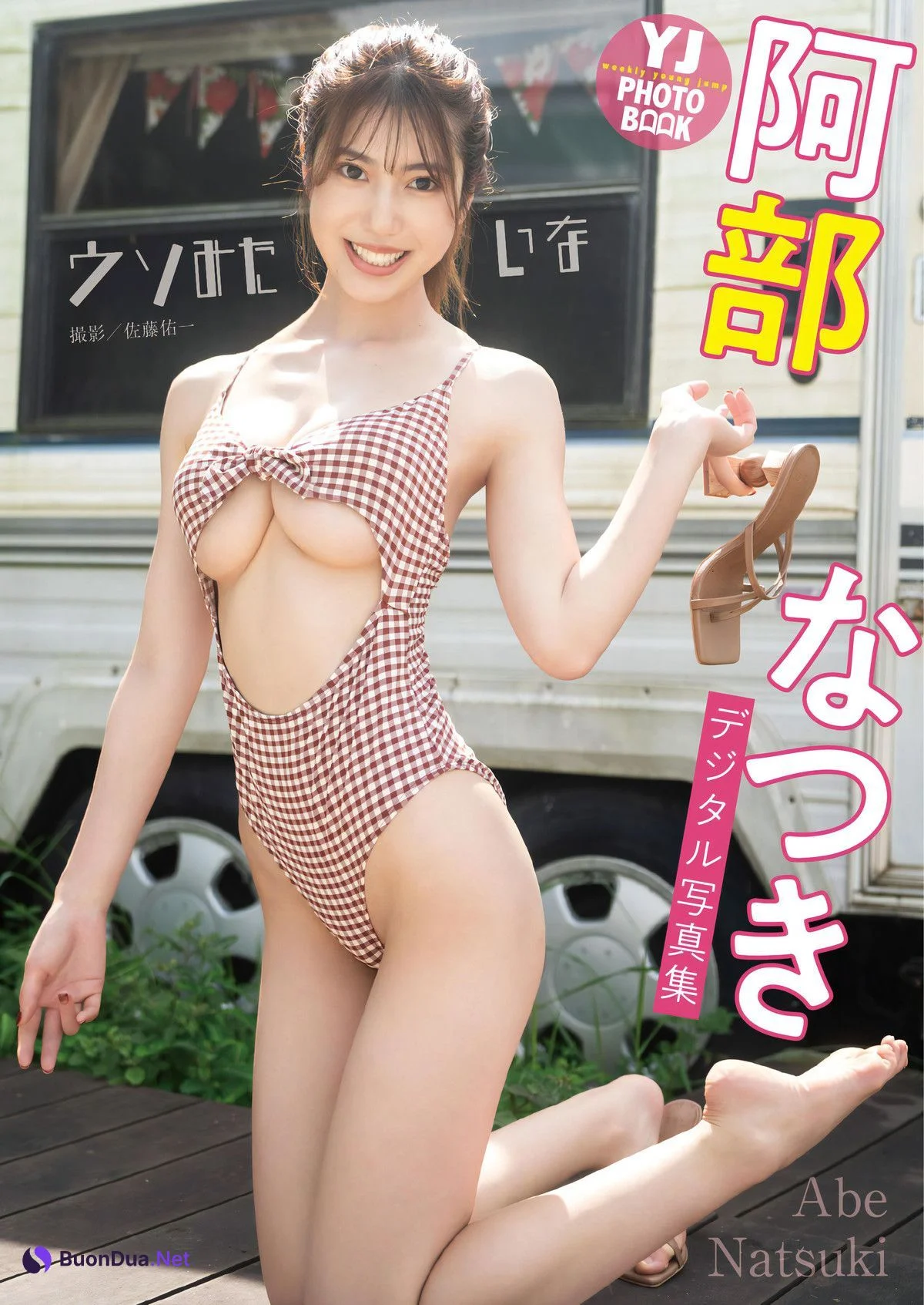 Natsuki Abe 阿部なつき, Young Jump 2024 No.02 (ヤングジャンプ 2024年2号) - Photo 9