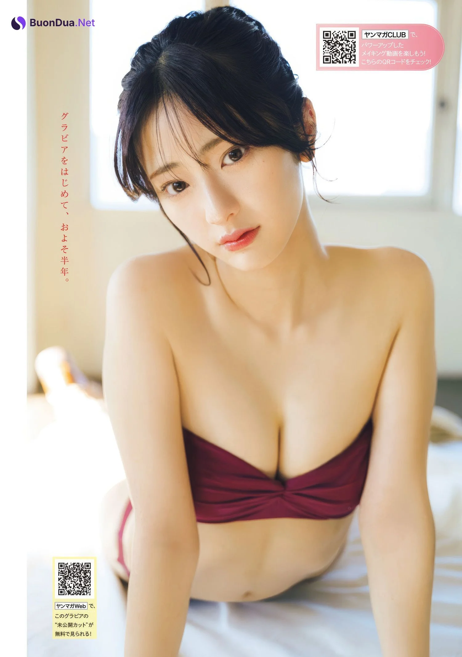 Natsuki 奈月, Akiha Onishi 大西陽羽, Young Magazine 2025 No.10 (週刊ヤングマガジン 2025年10号) - 사진 3