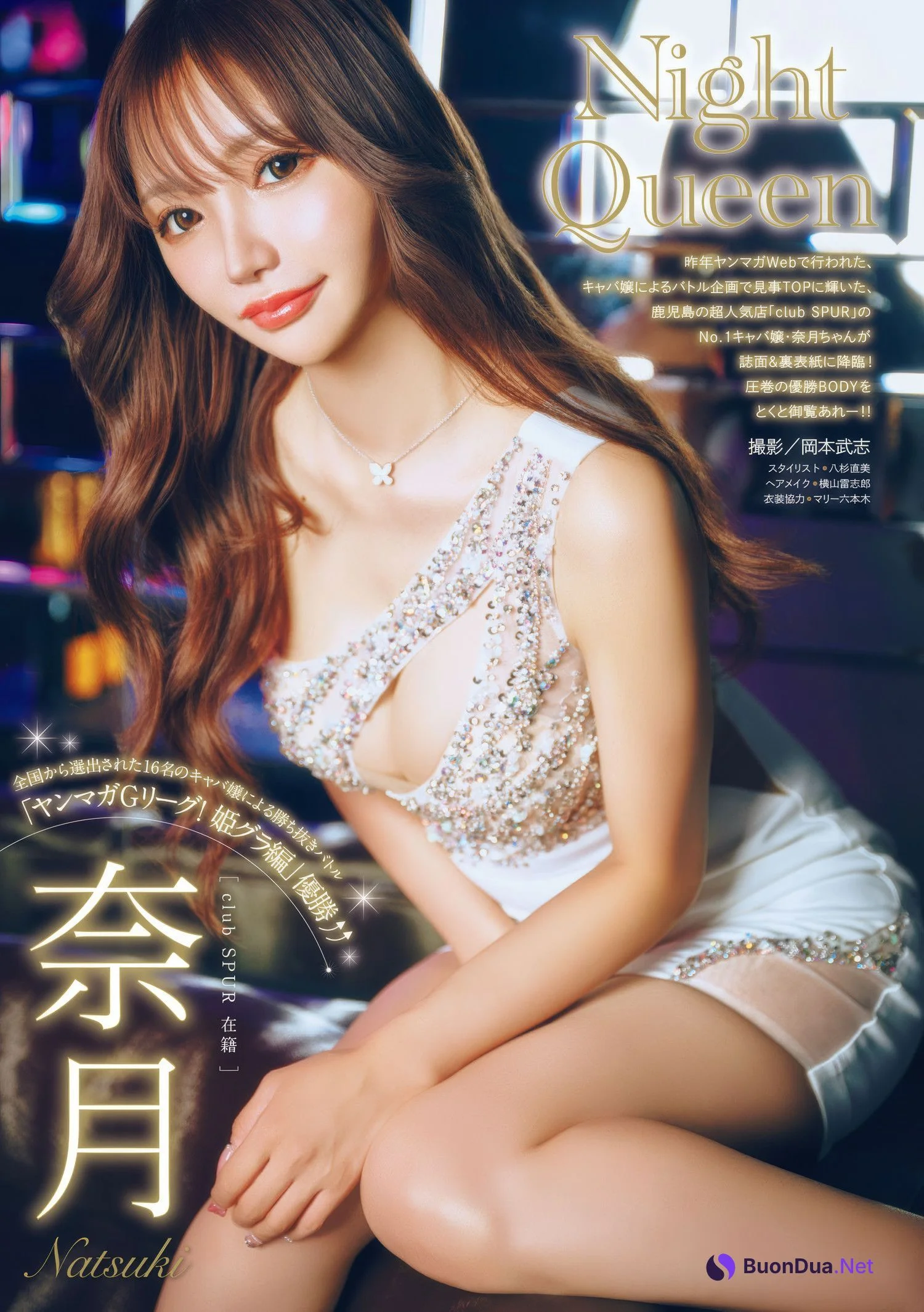 Natsuki 奈月, Akiha Onishi 大西陽羽, Young Magazine 2025 No.10 (週刊ヤングマガジン 2025年10号) - 사진 5