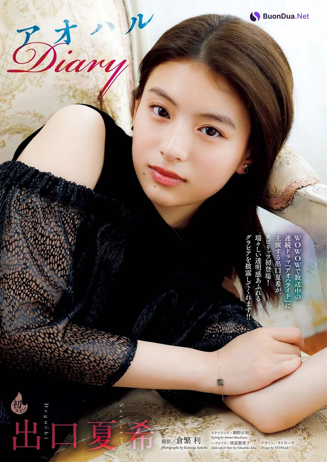 Natsuki Deguchi 出口夏希, Big Comic Spirits 2023 No.43 (ビッグコミックスピリッツ 2023年43号) - 사진 2