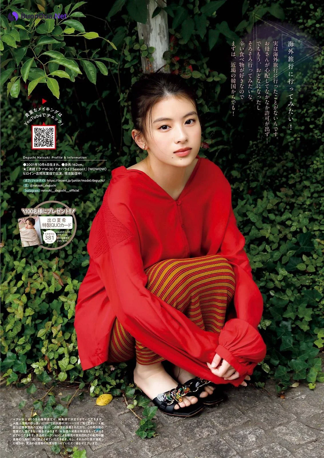Natsuki Deguchi 出口夏希, Big Comic Spirits 2023 No.43 (ビッグコミックスピリッツ 2023年43号) - 사진 7