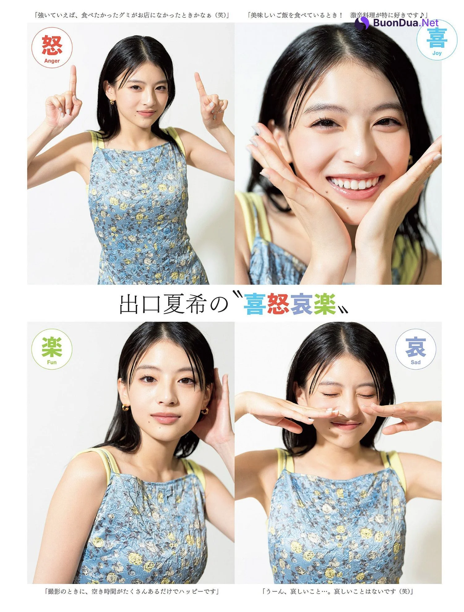 Natsuki Deguchi 出口夏希, FLASH 2024.08.20-27 (フラッシュ 2024年8月20-27日号) - Photo 2