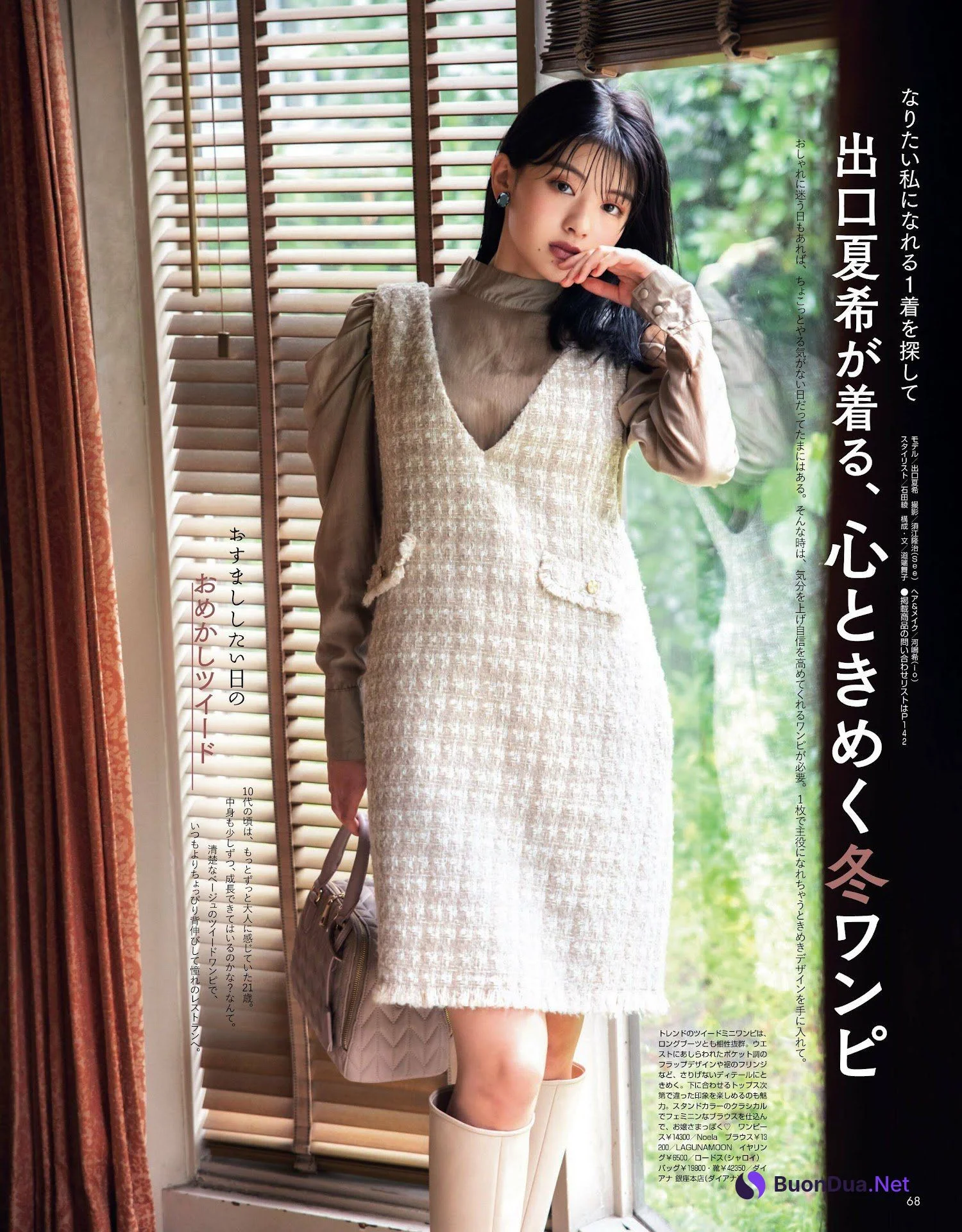Natsuki Deguchi 出口夏希, NON-NO 2022.12 (メンズノンノ 2022年12月号) - Photo 3