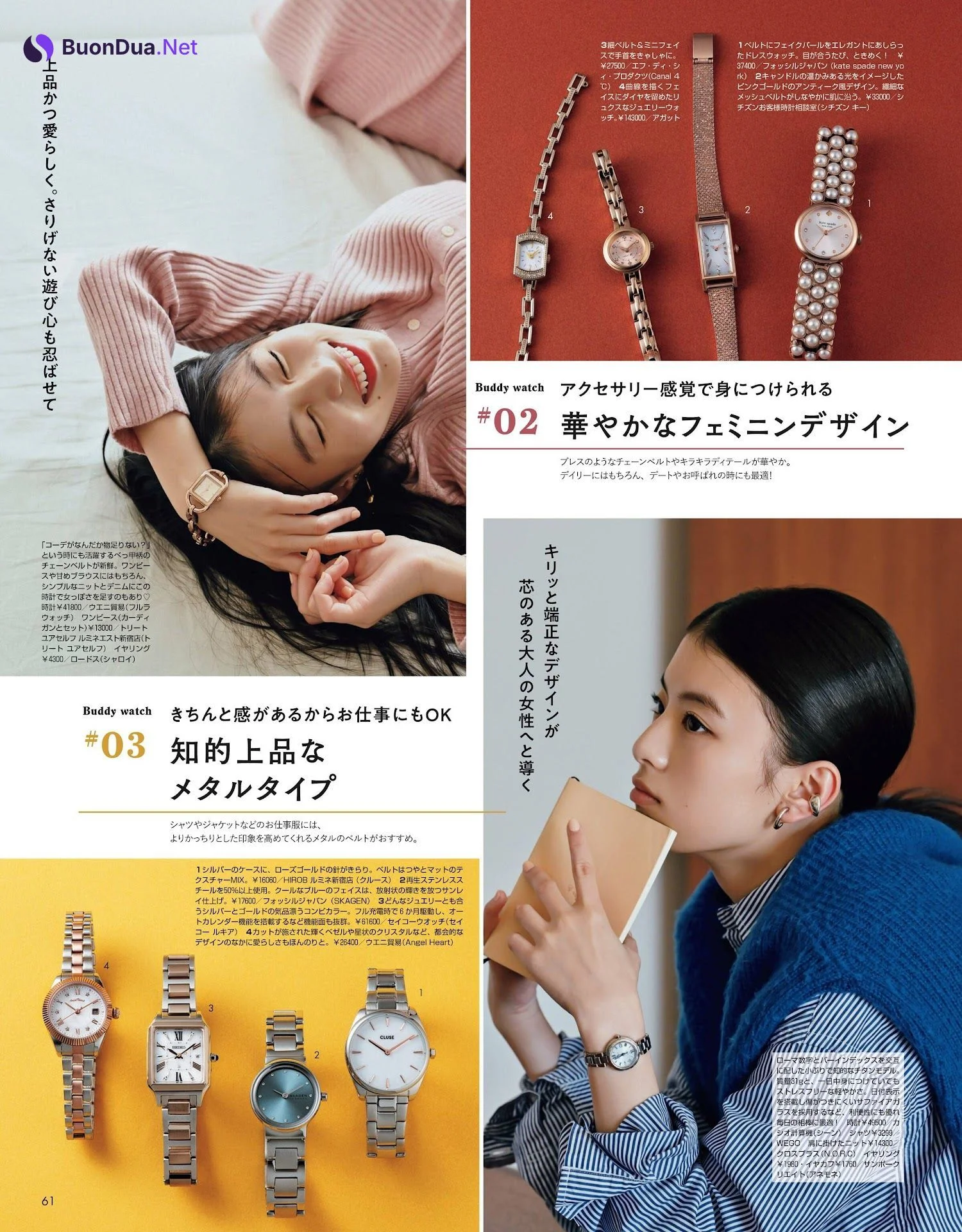 Natsuki Deguchi 出口夏希, Non-No ノンノ 2023年3月合併号 - Photo 2