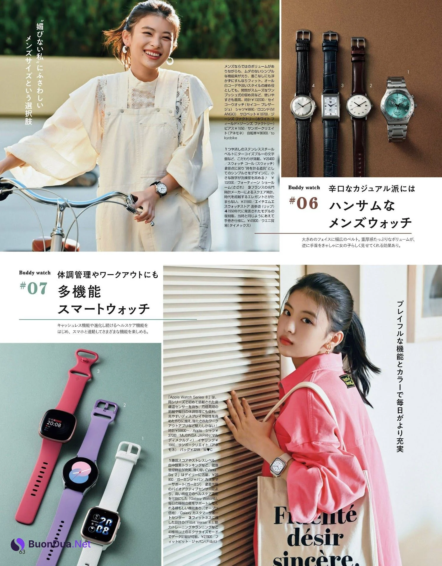 Natsuki Deguchi 出口夏希, Non-No ノンノ 2023年3月合併号 - Photo 4