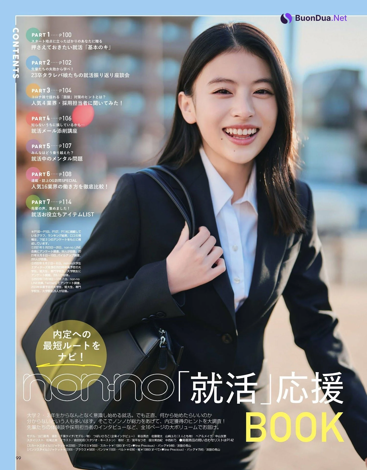 Natsuki Deguchi 出口夏希, Non-No ノンノ 2023年3月合併号 - Photo 5